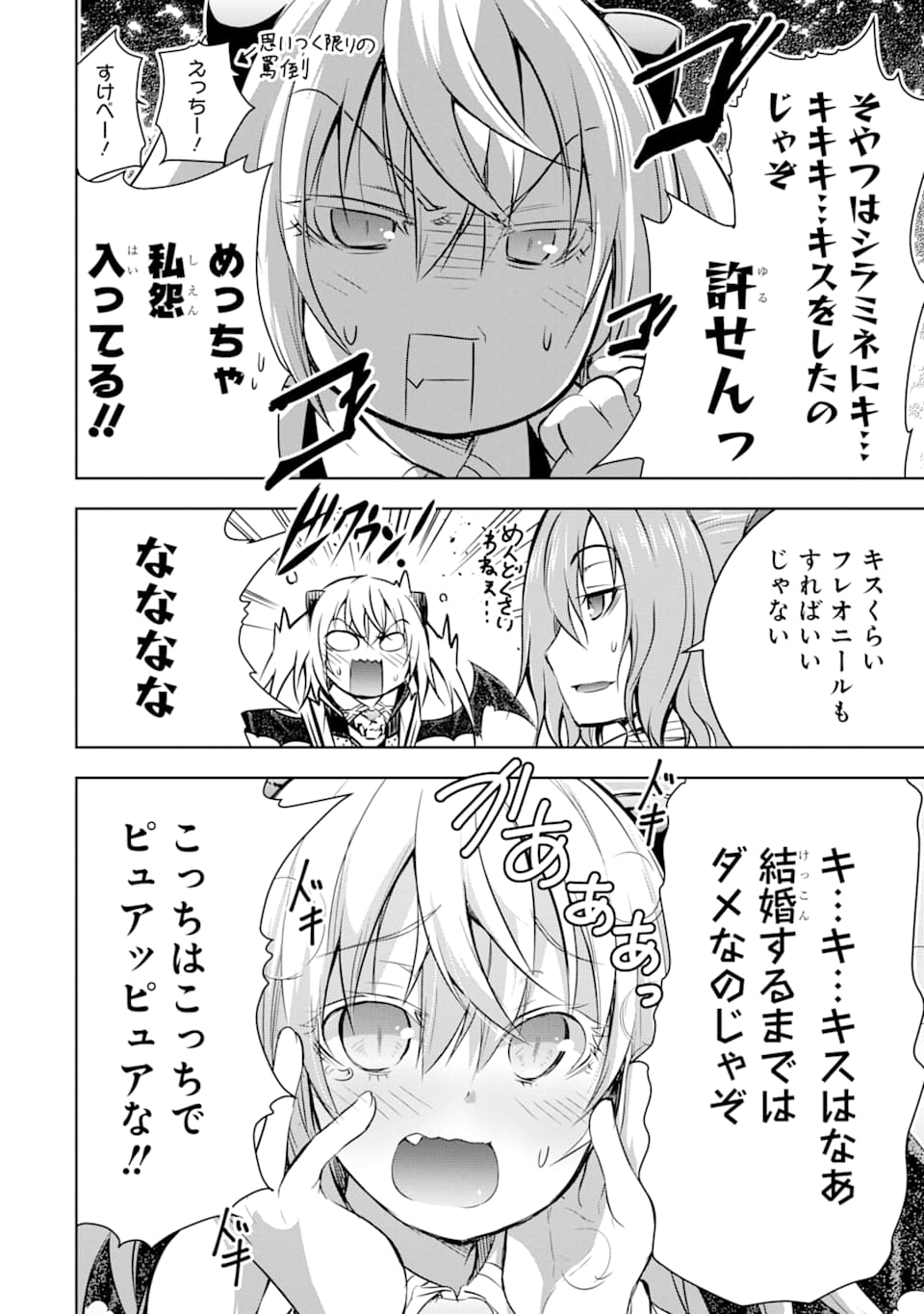 THE DARK QUEEN AND I STRIKE BACK - raw - Chapter 14 - https://jpdd.ccdd.to/JPDD/50211405/mkin4y0tr34.jpg