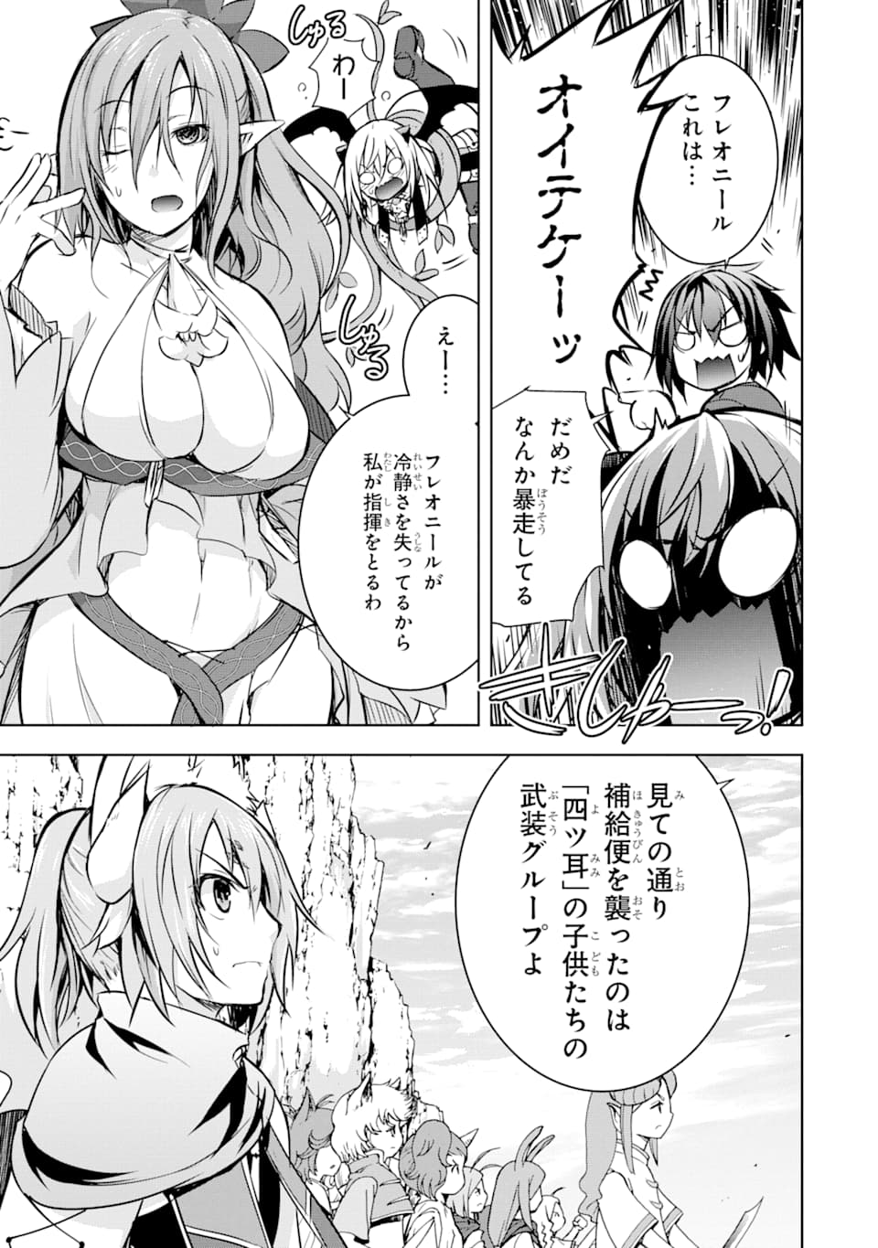 THE DARK QUEEN AND I STRIKE BACK - raw - Chapter 13 - https://jpdd.ccdd.to/JPDD/50211405/mkk4nyshobm.jpg
