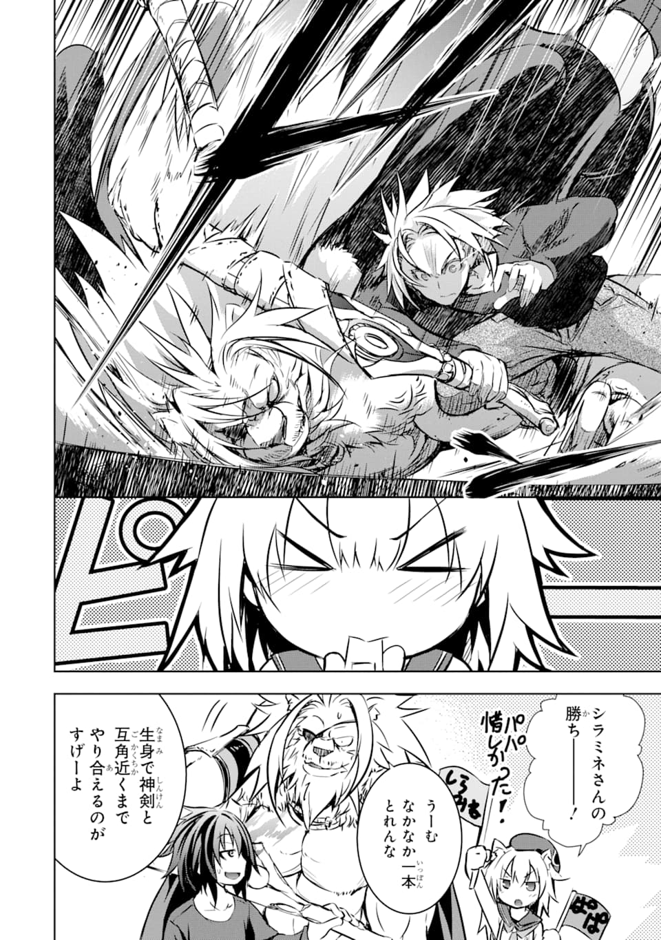 THE DARK QUEEN AND I STRIKE BACK - raw - Chapter 13 - https://jpdd.ccdd.to/JPDD/50211405/mzcnbpbhnz0.jpg