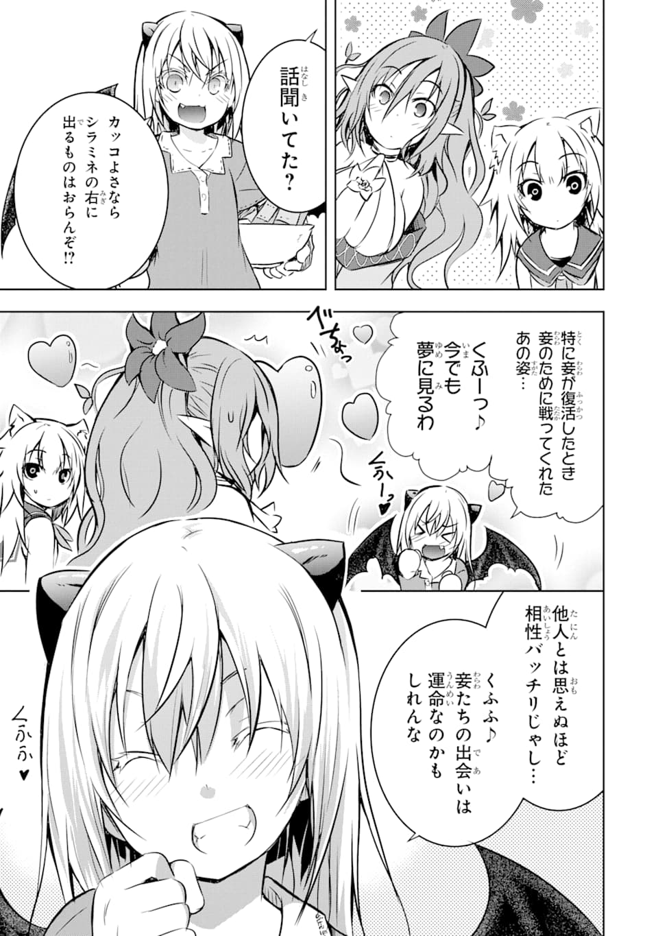 THE DARK QUEEN AND I STRIKE BACK - raw - Chapter 13 - https://jpdd.ccdd.to/JPDD/50211405/q3fhtzxqjl1.jpg