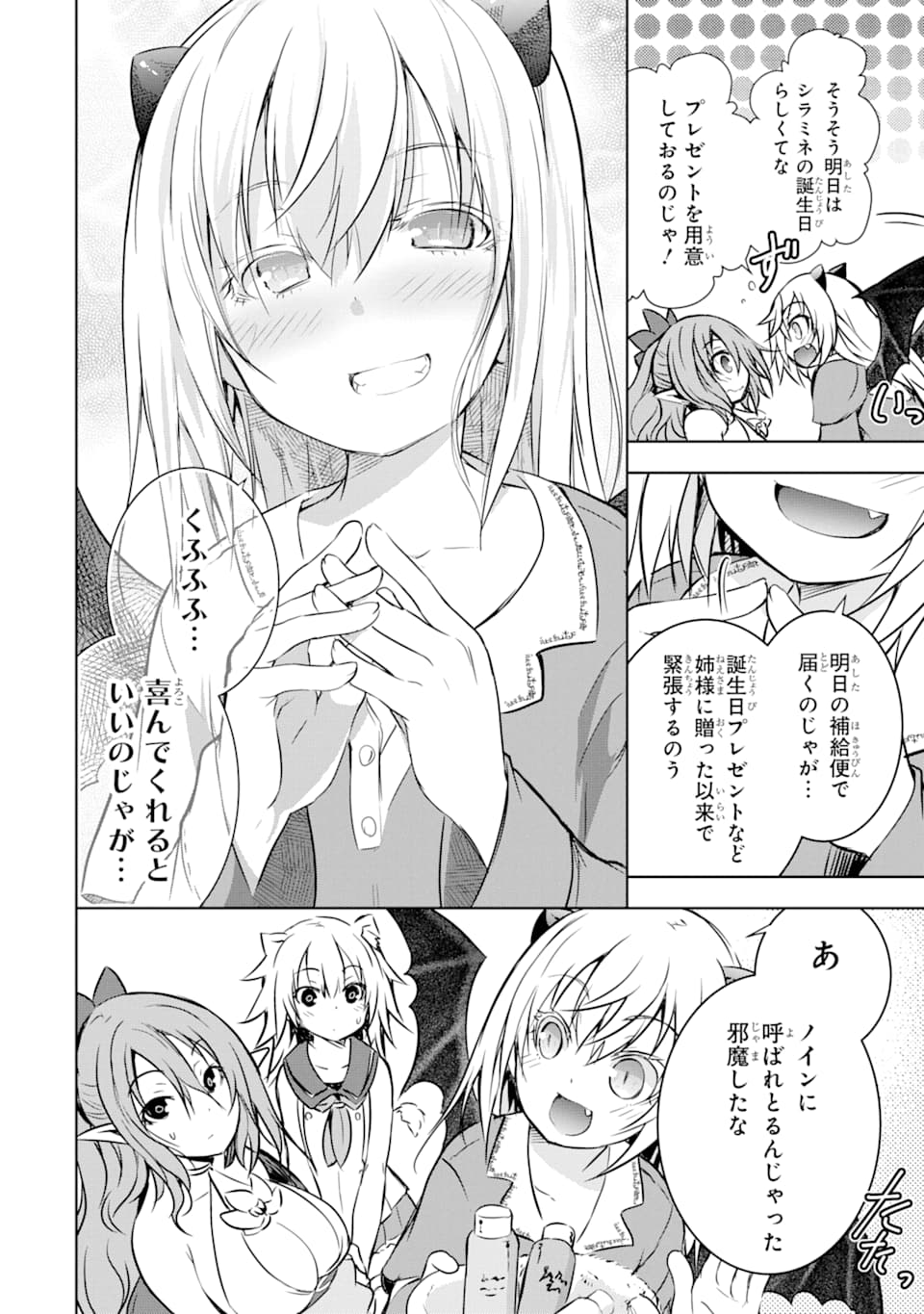 THE DARK QUEEN AND I STRIKE BACK - raw - Chapter 13 - https://jpdd.ccdd.to/JPDD/50211405/qzfsg3cgya0.jpg