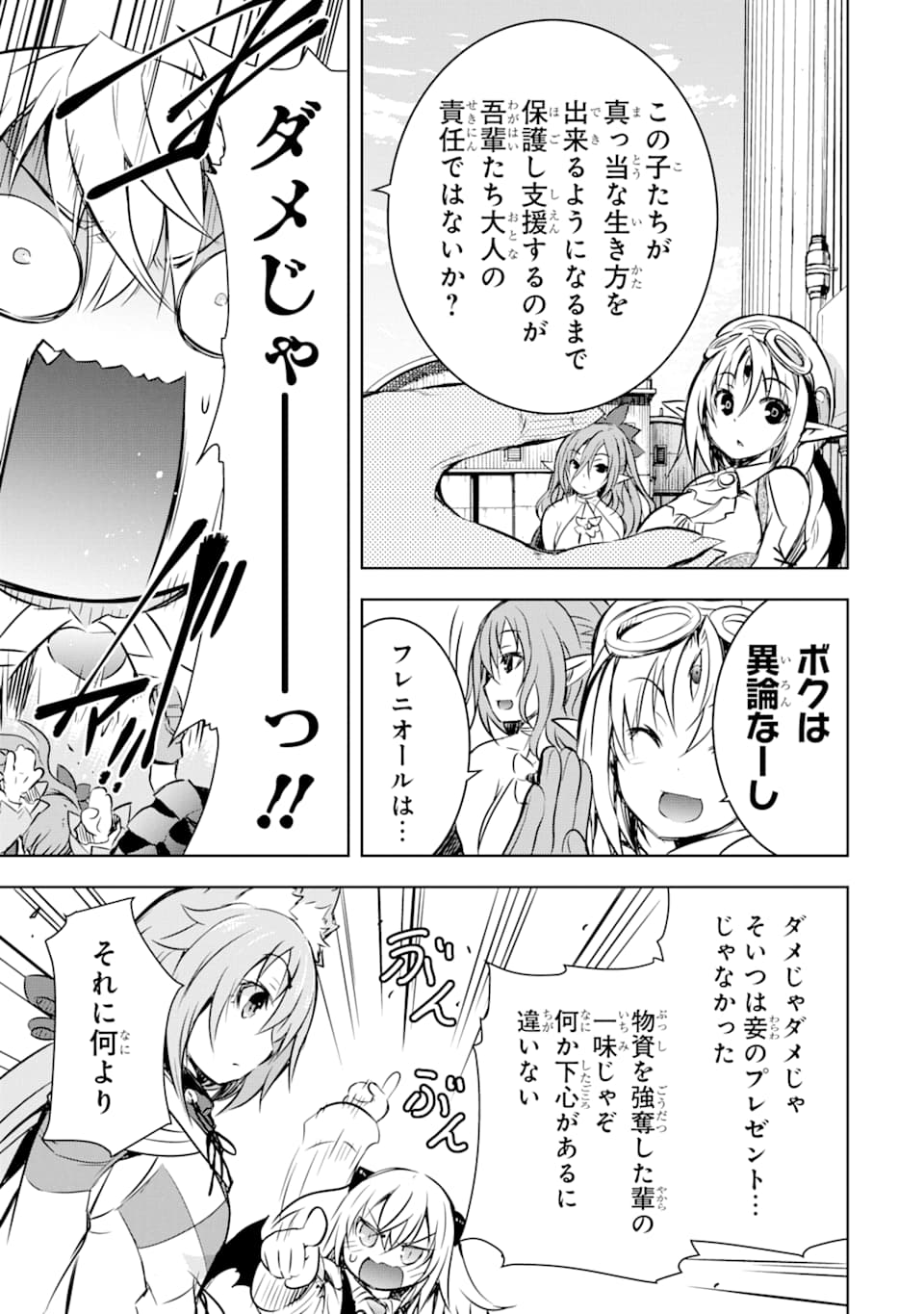 THE DARK QUEEN AND I STRIKE BACK - raw - Chapter 14 - https://jpdd.ccdd.to/JPDD/50211405/rwe1opivioi.jpg