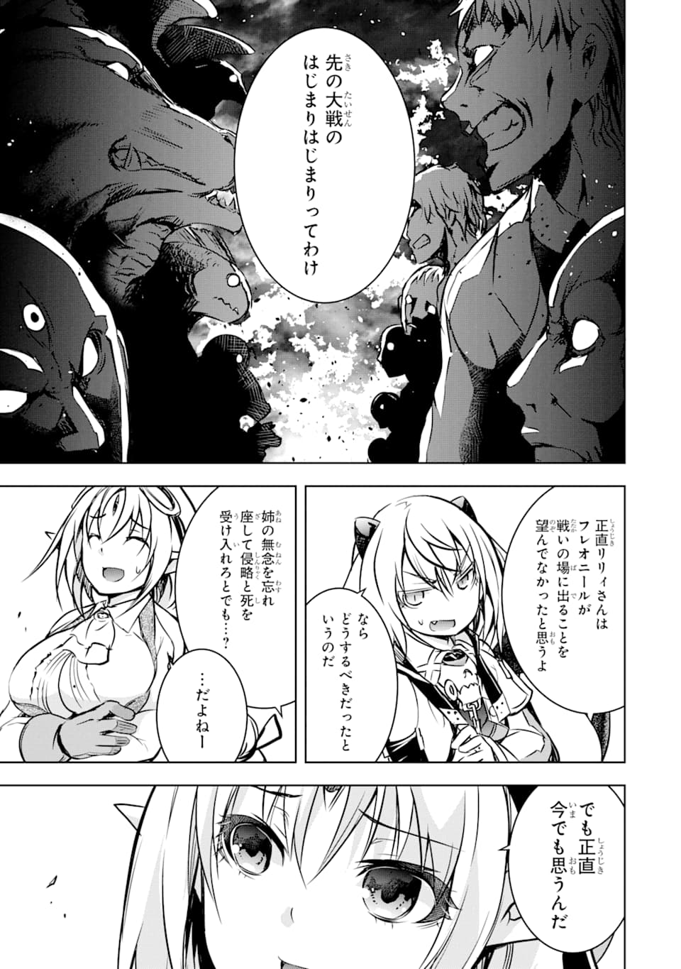THE DARK QUEEN AND I STRIKE BACK - raw - Chapter 12 - https://jpdd.ccdd.to/JPDD/50211405/snenifog2ql.jpg