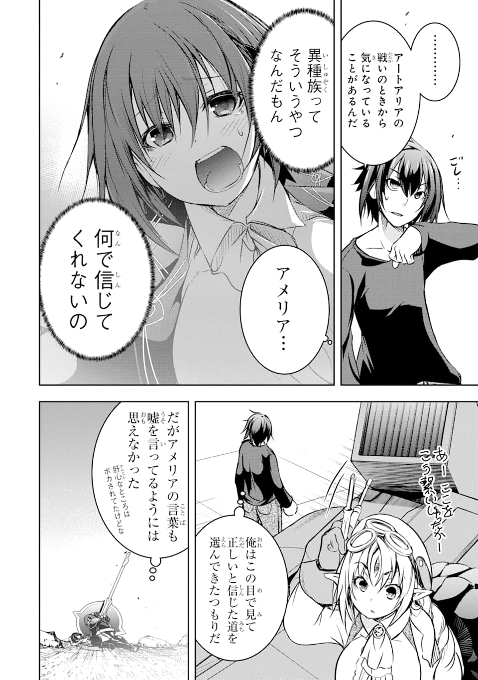 THE DARK QUEEN AND I STRIKE BACK - raw - Chapter 12 - https://jpdd.ccdd.to/JPDD/50211405/timahqhayil.jpg