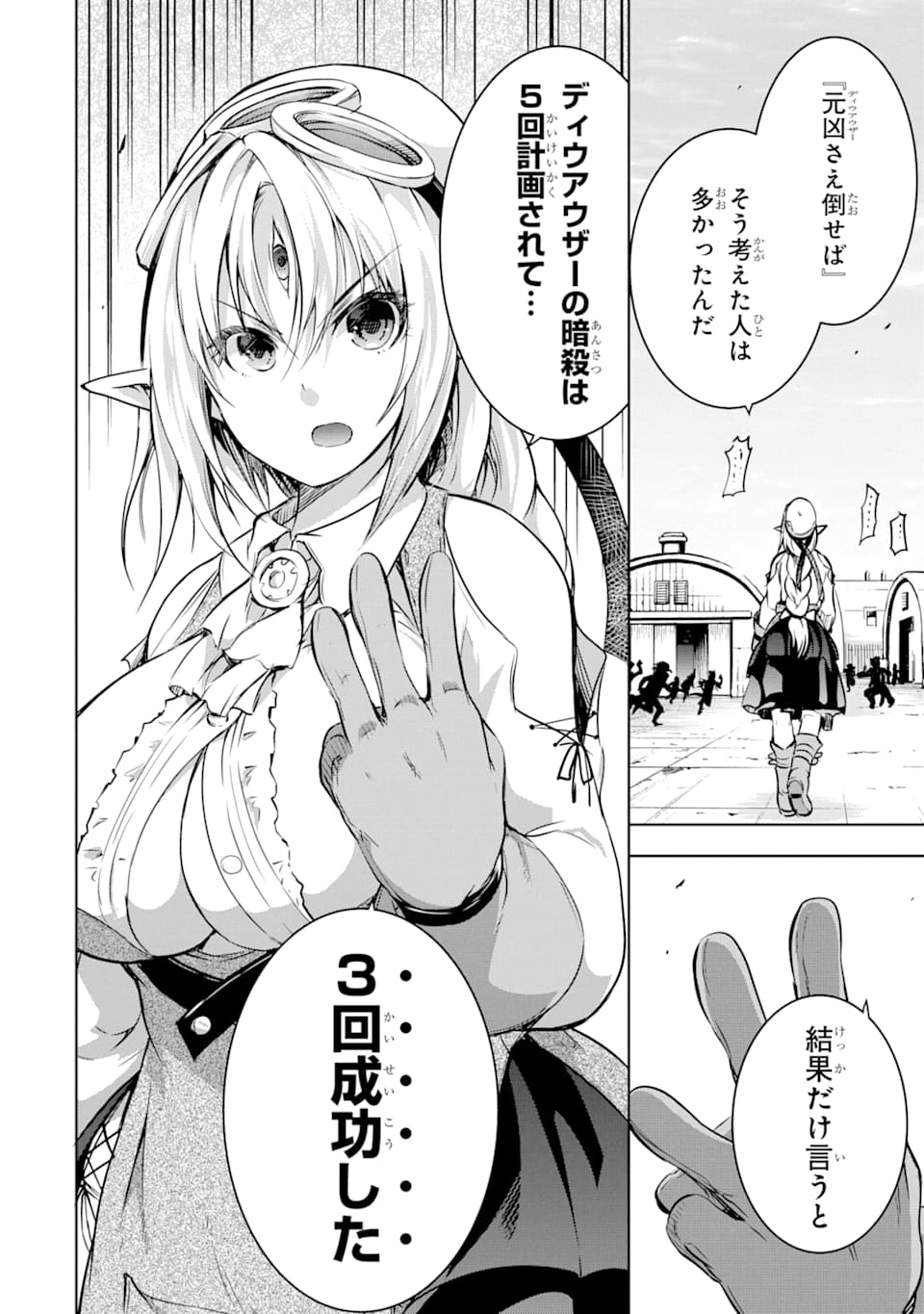 THE DARK QUEEN AND I STRIKE BACK - raw - Chapter 12 - https://jpdd.ccdd.to/JPDD/50211405/umxhs04s51e.jpg
