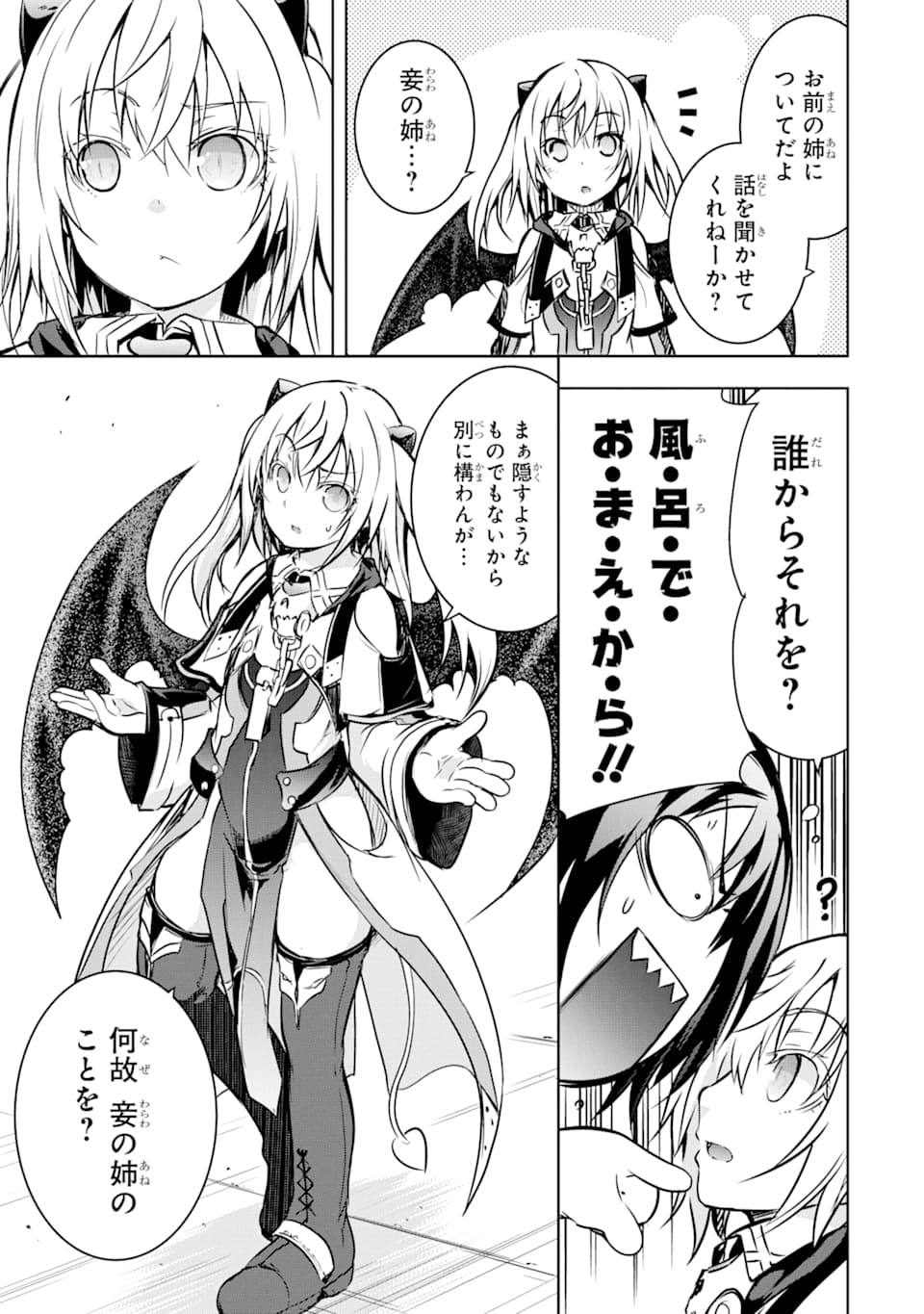 THE DARK QUEEN AND I STRIKE BACK - raw - Chapter 12 - https://jpdd.ccdd.to/JPDD/50211405/uogczekaqzn.jpg