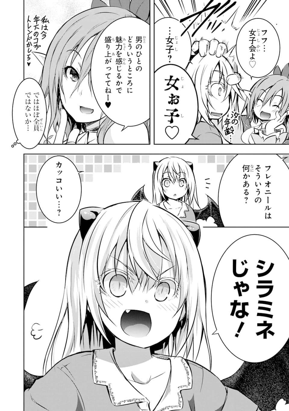 THE DARK QUEEN AND I STRIKE BACK - raw - Chapter 13 - https://jpdd.ccdd.to/JPDD/50211405/uq3yzstvjmy.jpg