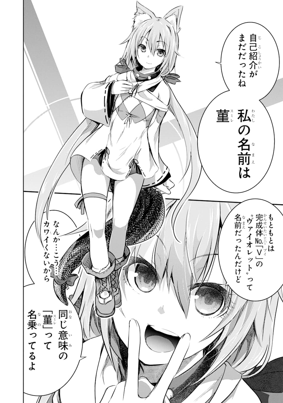 THE DARK QUEEN AND I STRIKE BACK - raw - Chapter 14 - https://jpdd.ccdd.to/JPDD/50211405/v5eezql3jgv.jpg