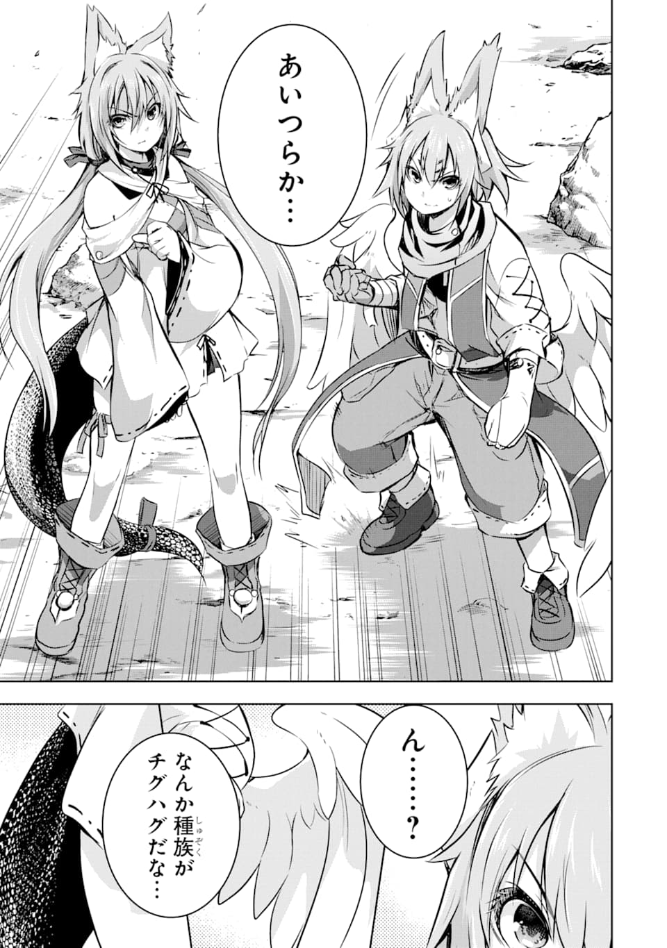 THE DARK QUEEN AND I STRIKE BACK - raw - Chapter 13 - https://jpdd.ccdd.to/JPDD/50211405/whhowdecttl.jpg