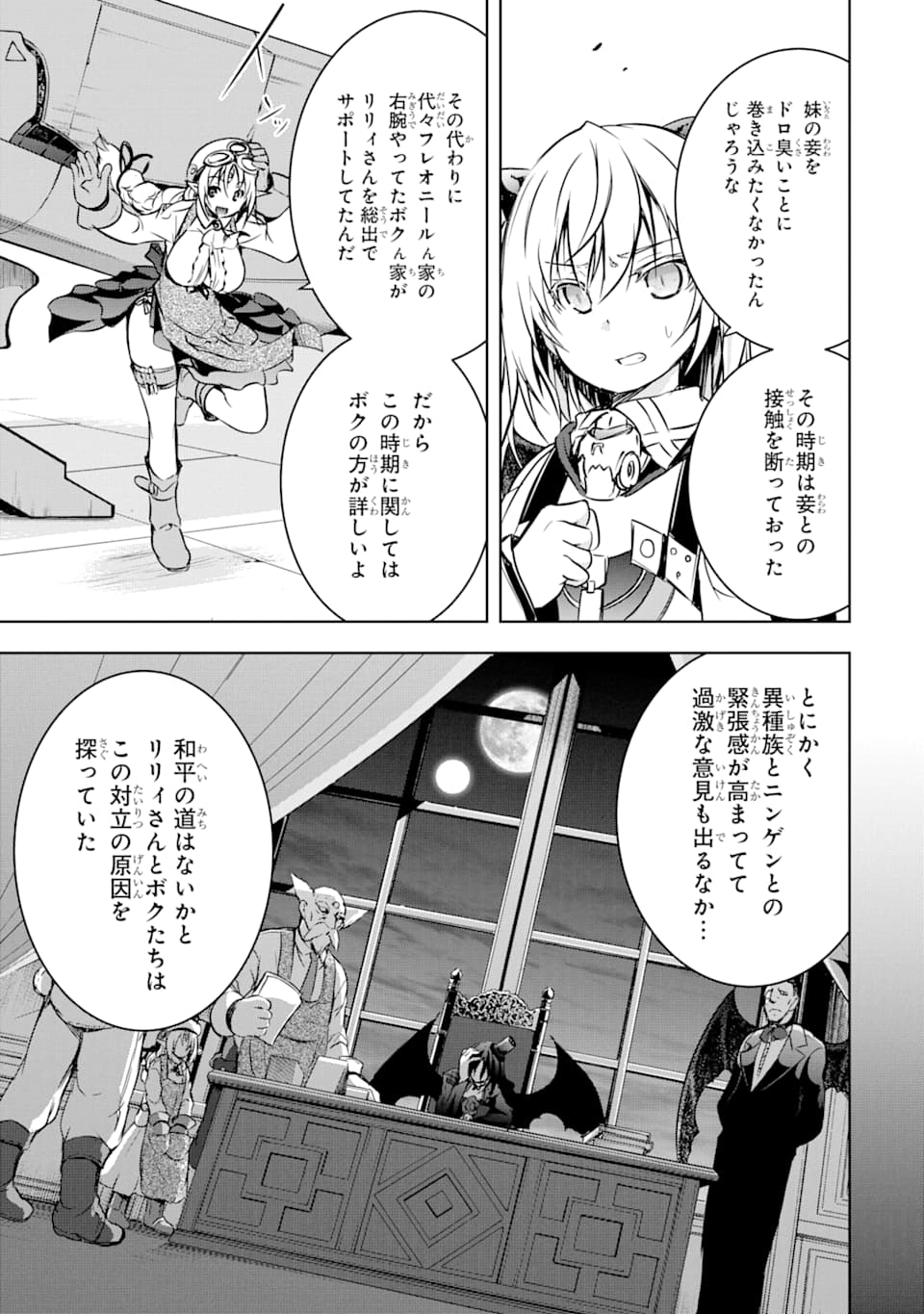 THE DARK QUEEN AND I STRIKE BACK - raw - Chapter 12 - https://jpdd.ccdd.to/JPDD/50211405/wip5quautnf.jpg