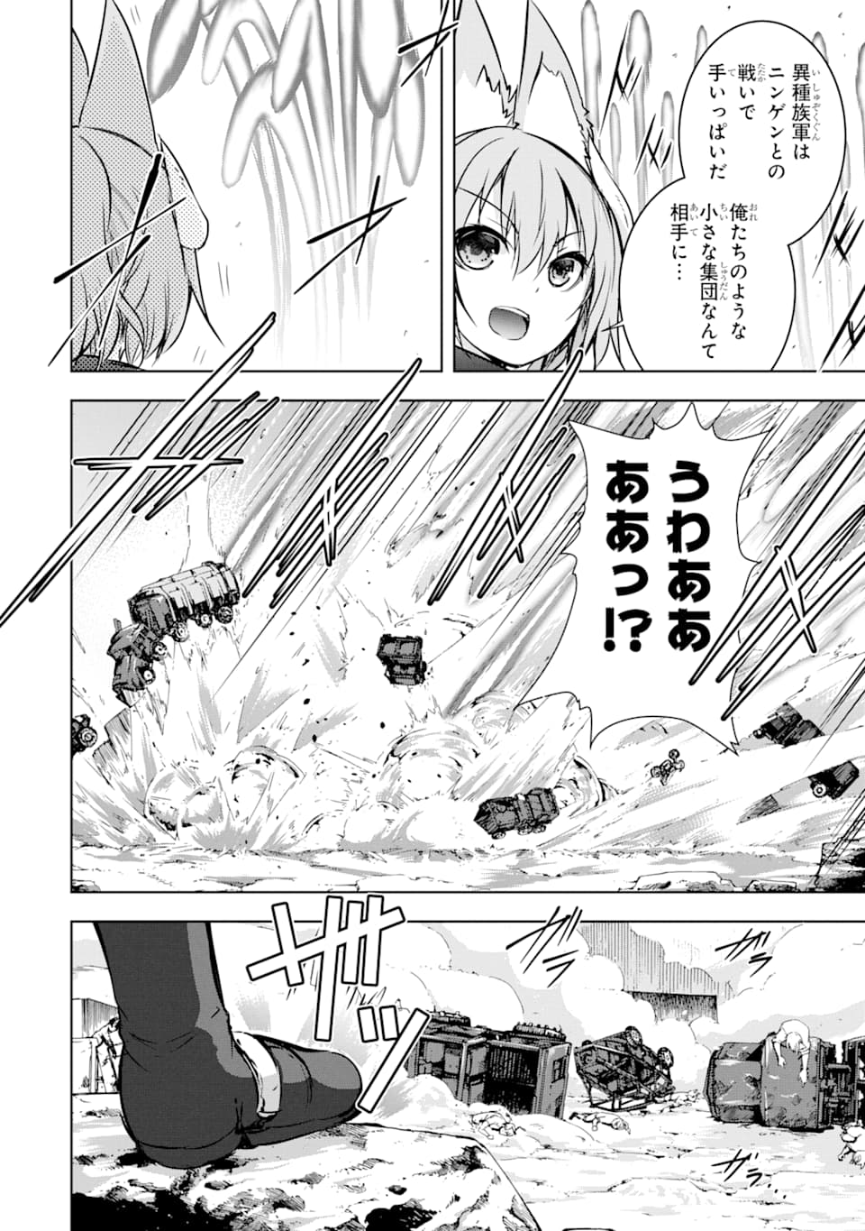 THE DARK QUEEN AND I STRIKE BACK - raw - Chapter 13 - https://jpdd.ccdd.to/JPDD/50211405/wngsrqnspkw.jpg