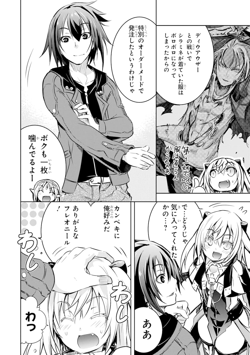 THE DARK QUEEN AND I STRIKE BACK - raw - Chapter 13 - https://jpdd.ccdd.to/JPDD/50211405/wssbbxcu5bp.jpg