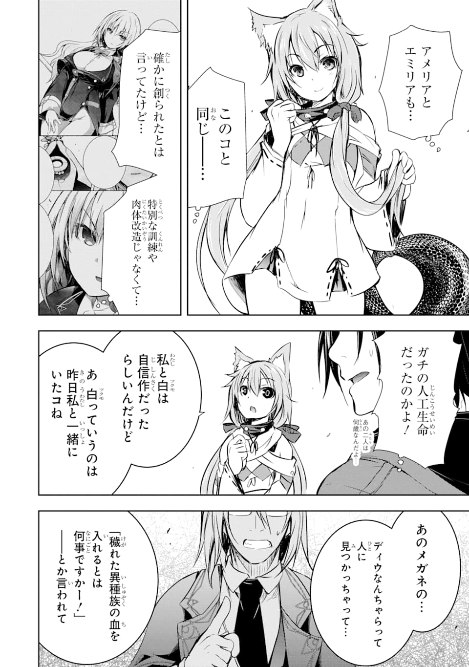 THE DARK QUEEN AND I STRIKE BACK - raw - Chapter 14 - https://jpdd.ccdd.to/JPDD/50211405/wxwxk15vfyb.jpg