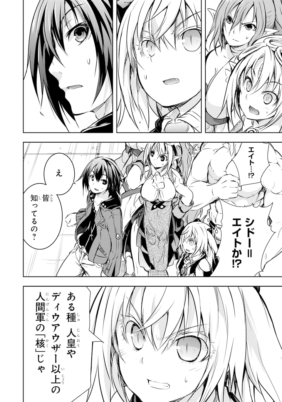 THE DARK QUEEN AND I STRIKE BACK - raw - Chapter 14 - https://jpdd.ccdd.to/JPDD/50211405/xkbqda2hoaf.jpg