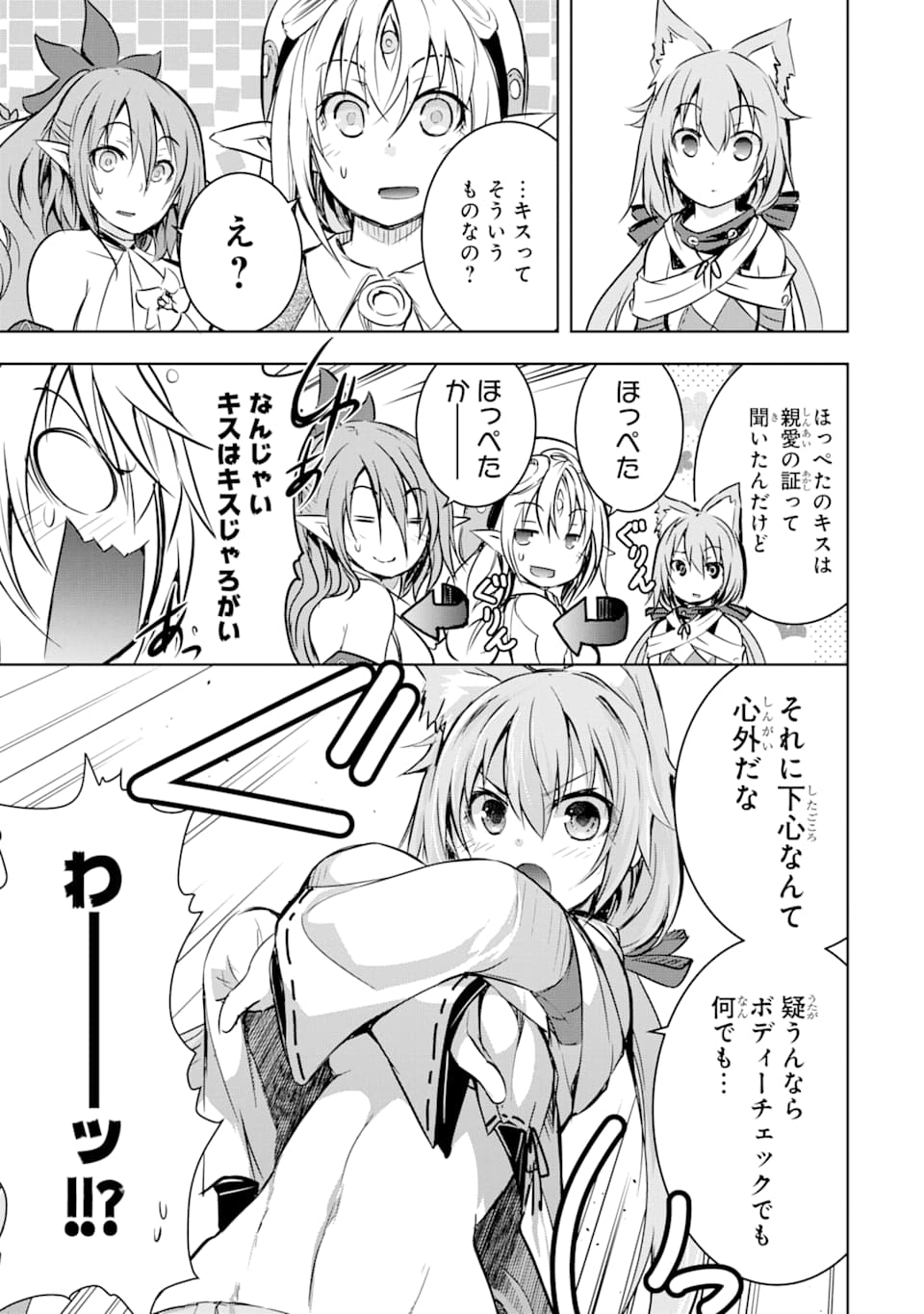THE DARK QUEEN AND I STRIKE BACK - raw - Chapter 14 - https://jpdd.ccdd.to/JPDD/50211405/yubiiaid4cf.jpg