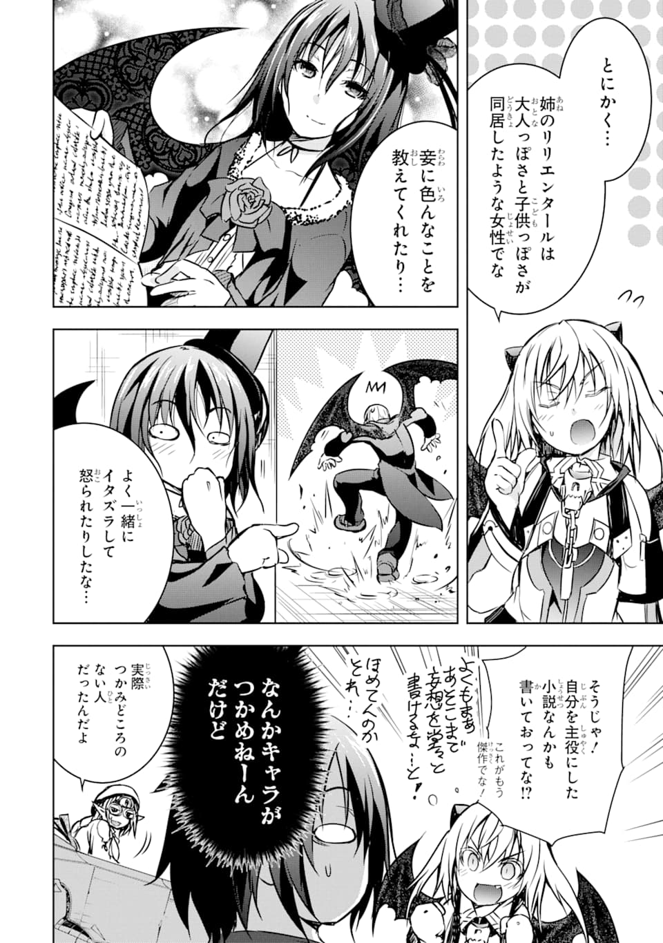 THE DARK QUEEN AND I STRIKE BACK - raw - Chapter 12 - https://jpdd.ccdd.to/JPDD/50211405/zkvrsmjzort.jpg