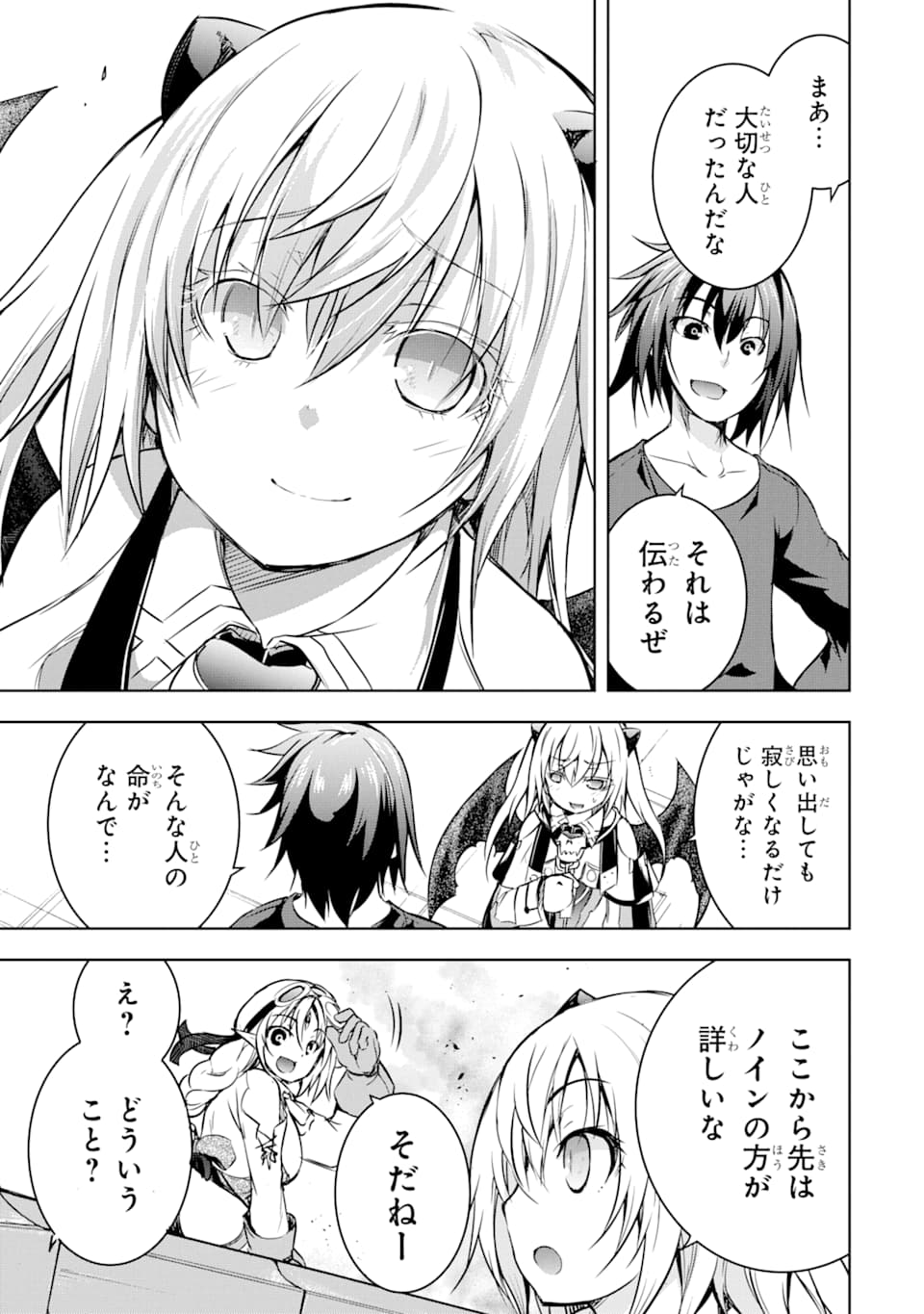 THE DARK QUEEN AND I STRIKE BACK - raw - Chapter 12 - https://jpdd.ccdd.to/JPDD/50211405/zlzn3qm0u1h.jpg