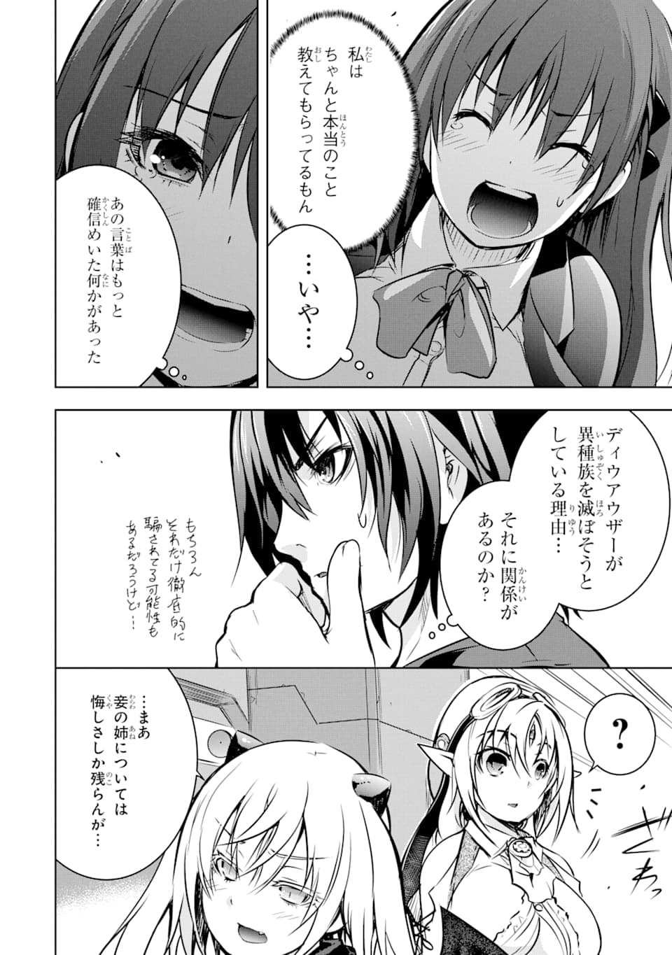 THE DARK QUEEN AND I STRIKE BACK - raw - Chapter 12 - https://jpdd.ccdd.to/JPDD/50211405/zttuknirk1l.jpg