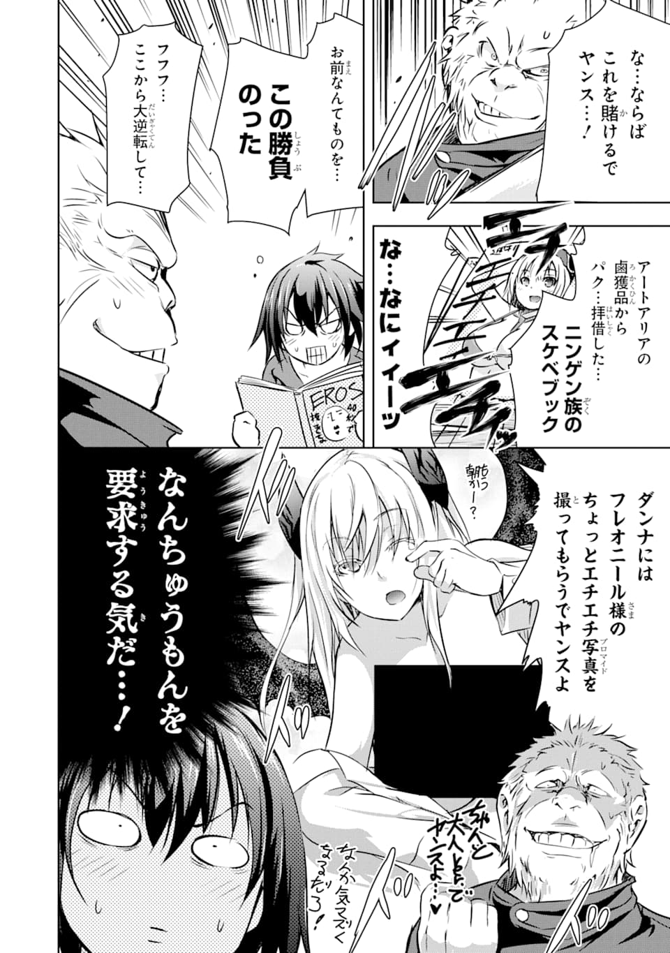 THE DARK QUEEN AND I STRIKE BACK - raw - Chapter 12 - https://jpdd.ccdd.to/JPDD/50211405/zzxhrwses15.jpg