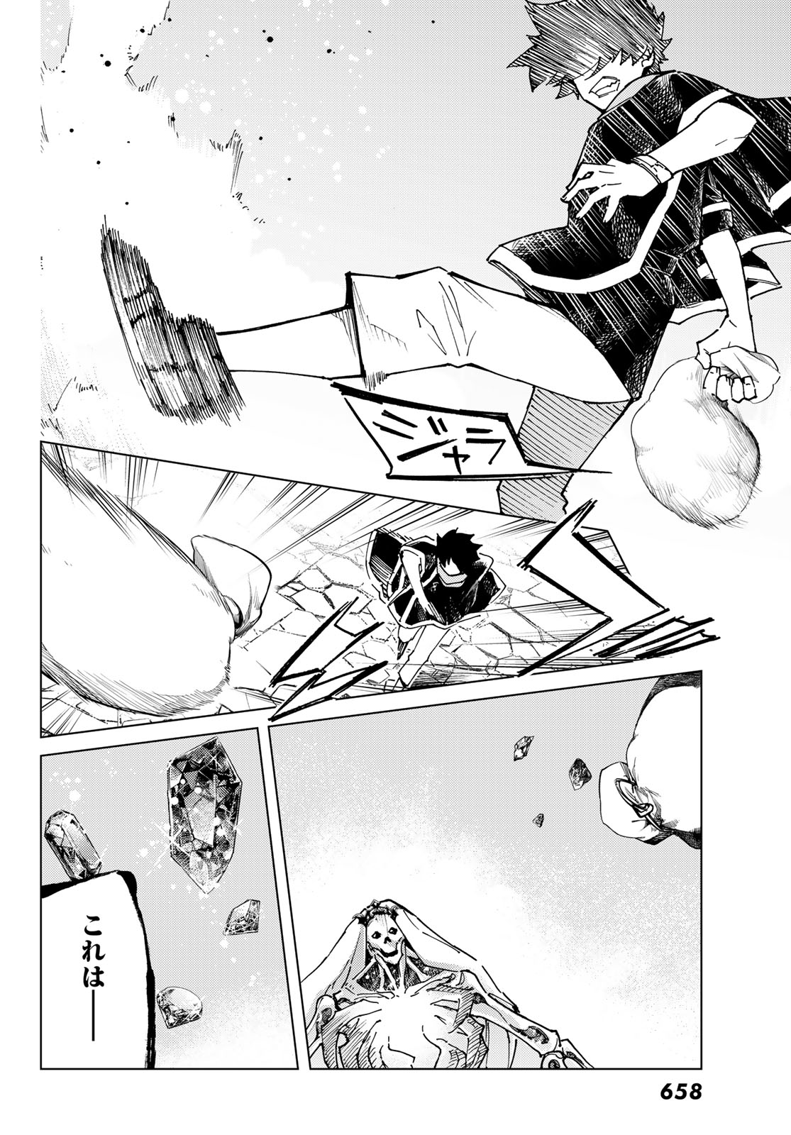 FATE/GRAND ORDER -TURAS RÉALTA - raw - Chapter 79 - https://jpdd.ccdd.to/JPDD/50221405/0pux5ehqbcn.jpg