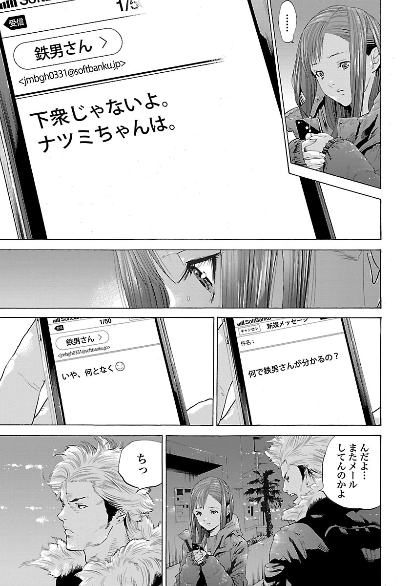 GENOCIDER (AKIYOSHI TAKAHIRO) - raw - Chapter 1 - https://jpdd.ccdd.to/JPDD/50221405/0tfkq2ntdwb.jpg