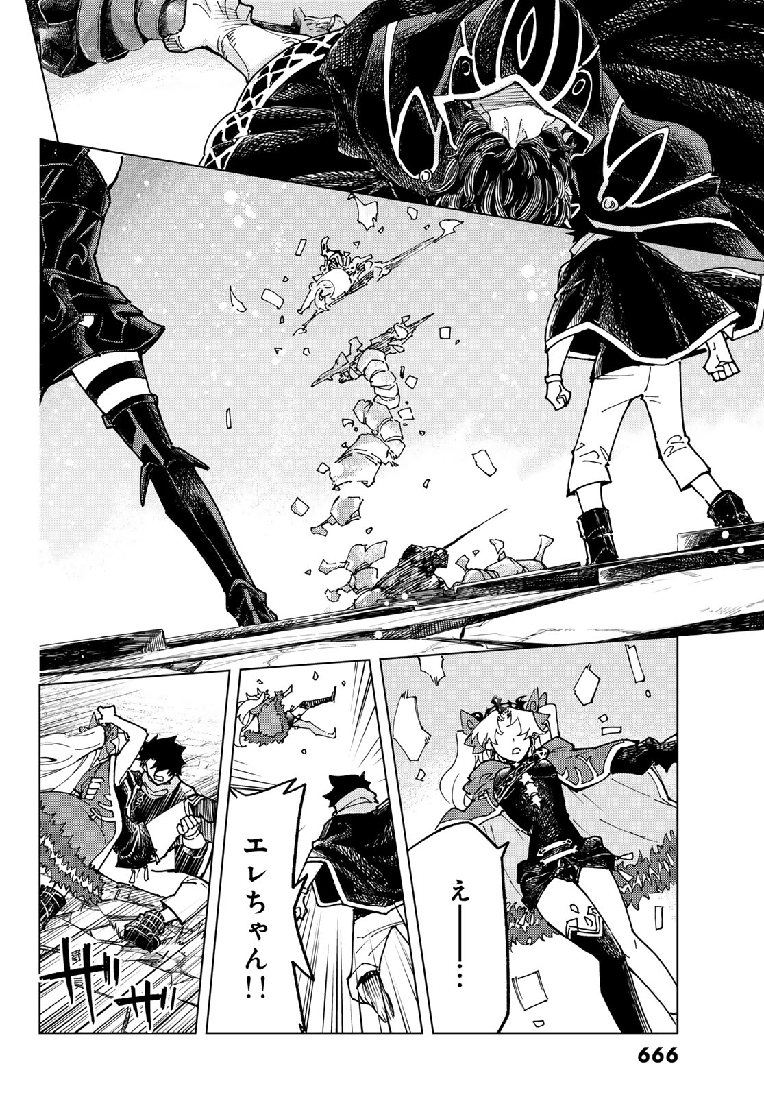 FATE/GRAND ORDER -TURAS RÉALTA - raw - Chapter 79 - https://jpdd.ccdd.to/JPDD/50221405/3eufr3t41mf.jpg