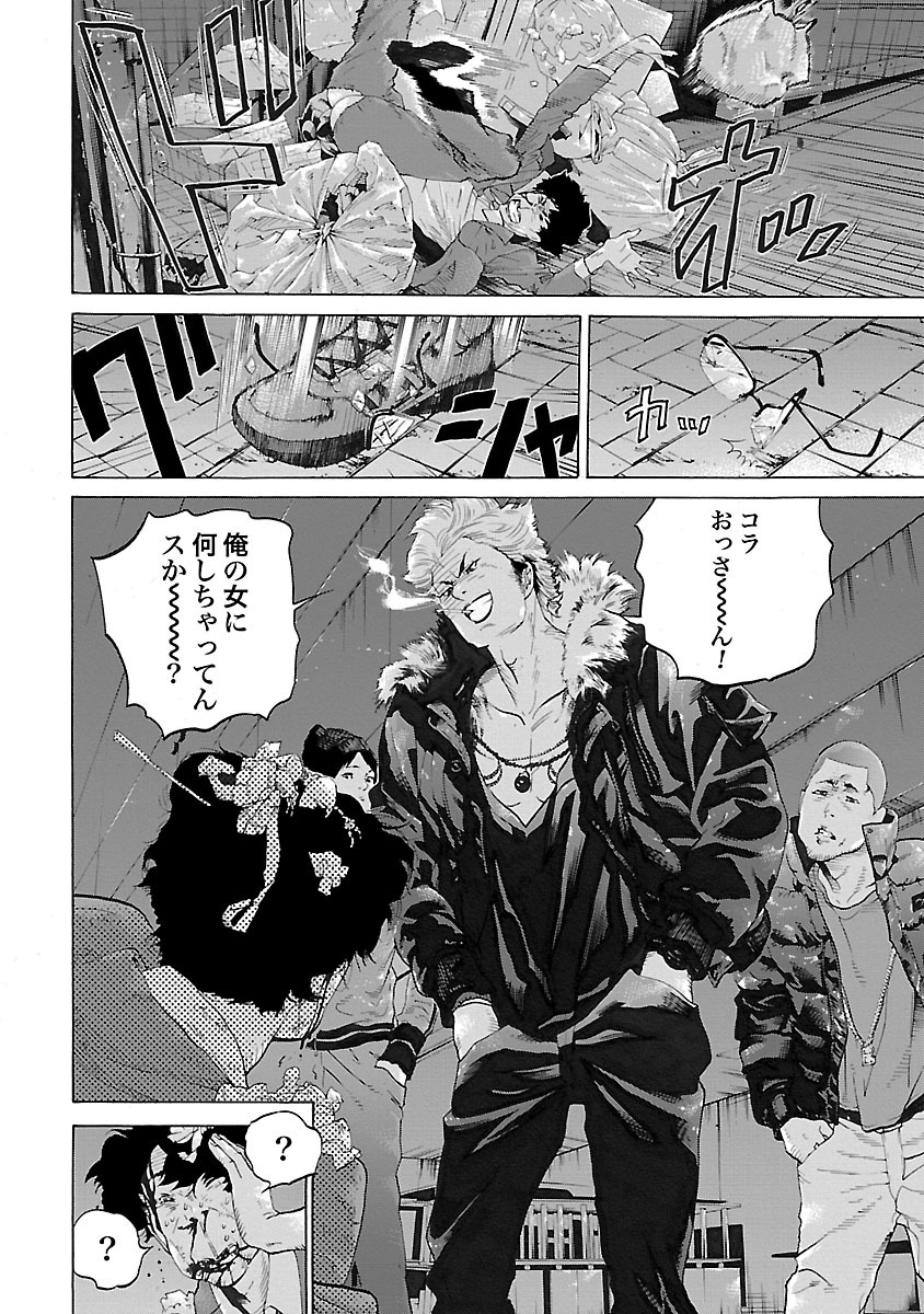 GENOCIDER (AKIYOSHI TAKAHIRO) - raw - Chapter 1 - https://jpdd.ccdd.to/JPDD/50221405/4qf3jinzheo.jpg