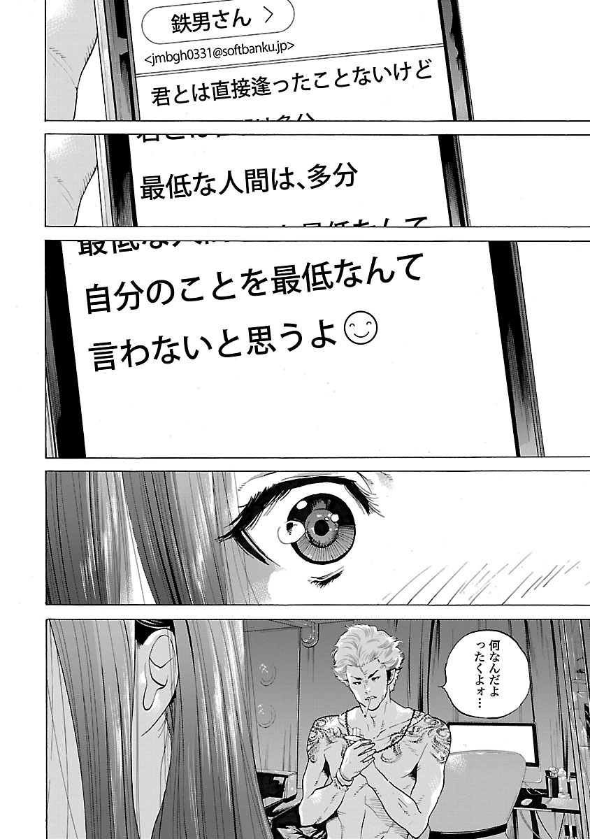 GENOCIDER (AKIYOSHI TAKAHIRO) - raw - Chapter 1 - https://jpdd.ccdd.to/JPDD/50221405/5na0xtuhydj.jpg