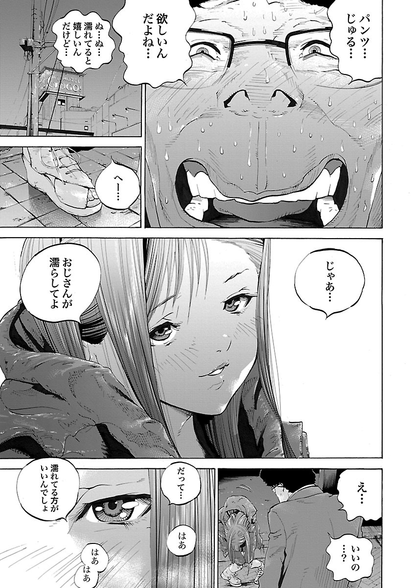 GENOCIDER (AKIYOSHI TAKAHIRO) - raw - Chapter 1 - https://jpdd.ccdd.to/JPDD/50221405/agxxe5szn2t.jpg