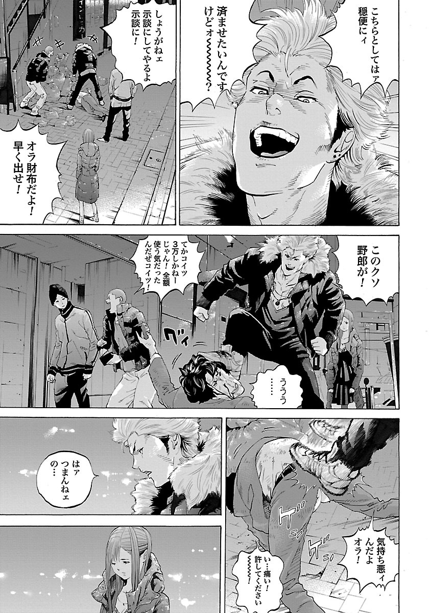 GENOCIDER (AKIYOSHI TAKAHIRO) - raw - Chapter 1 - https://jpdd.ccdd.to/JPDD/50221405/bhtvyfepdhu.jpg