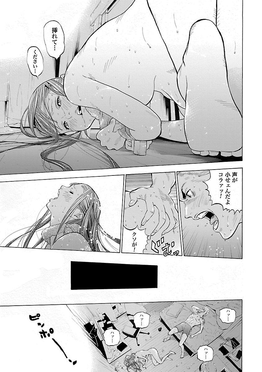 GENOCIDER (AKIYOSHI TAKAHIRO) - raw - Chapter 2 - https://jpdd.ccdd.to/JPDD/50221405/bnnhu4txy5c.jpg