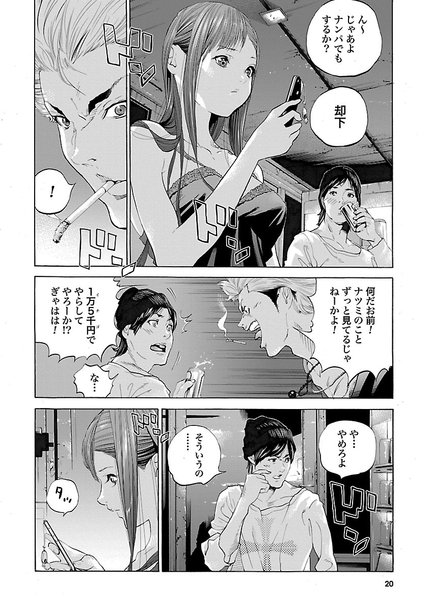 GENOCIDER (AKIYOSHI TAKAHIRO) - raw - Chapter 1 - https://jpdd.ccdd.to/JPDD/50221405/d2tm4vpkpt1.jpg