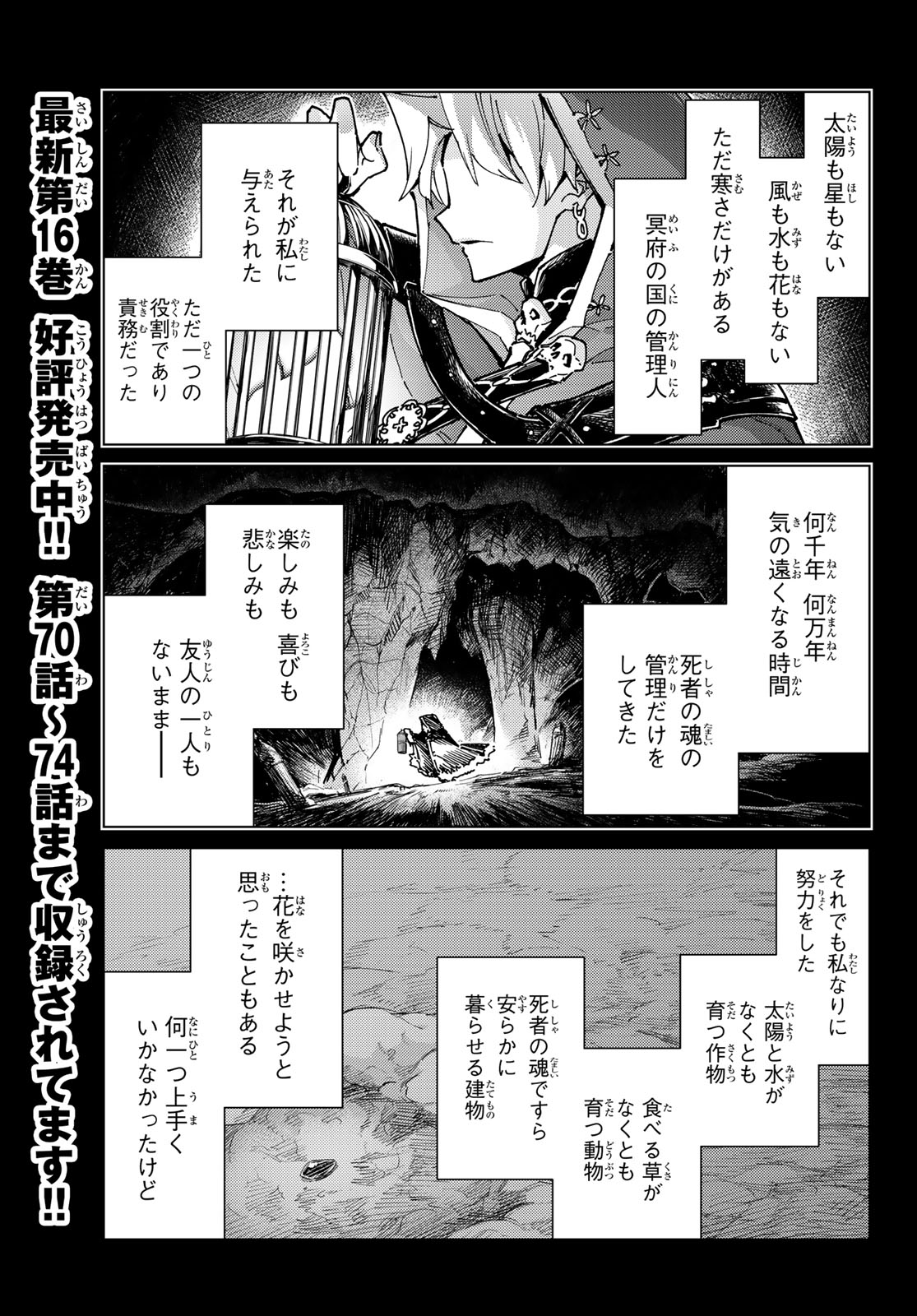 FATE/GRAND ORDER -TURAS RÉALTA - raw - Chapter 79 - https://jpdd.ccdd.to/JPDD/50221405/doe13tiivpi.jpg