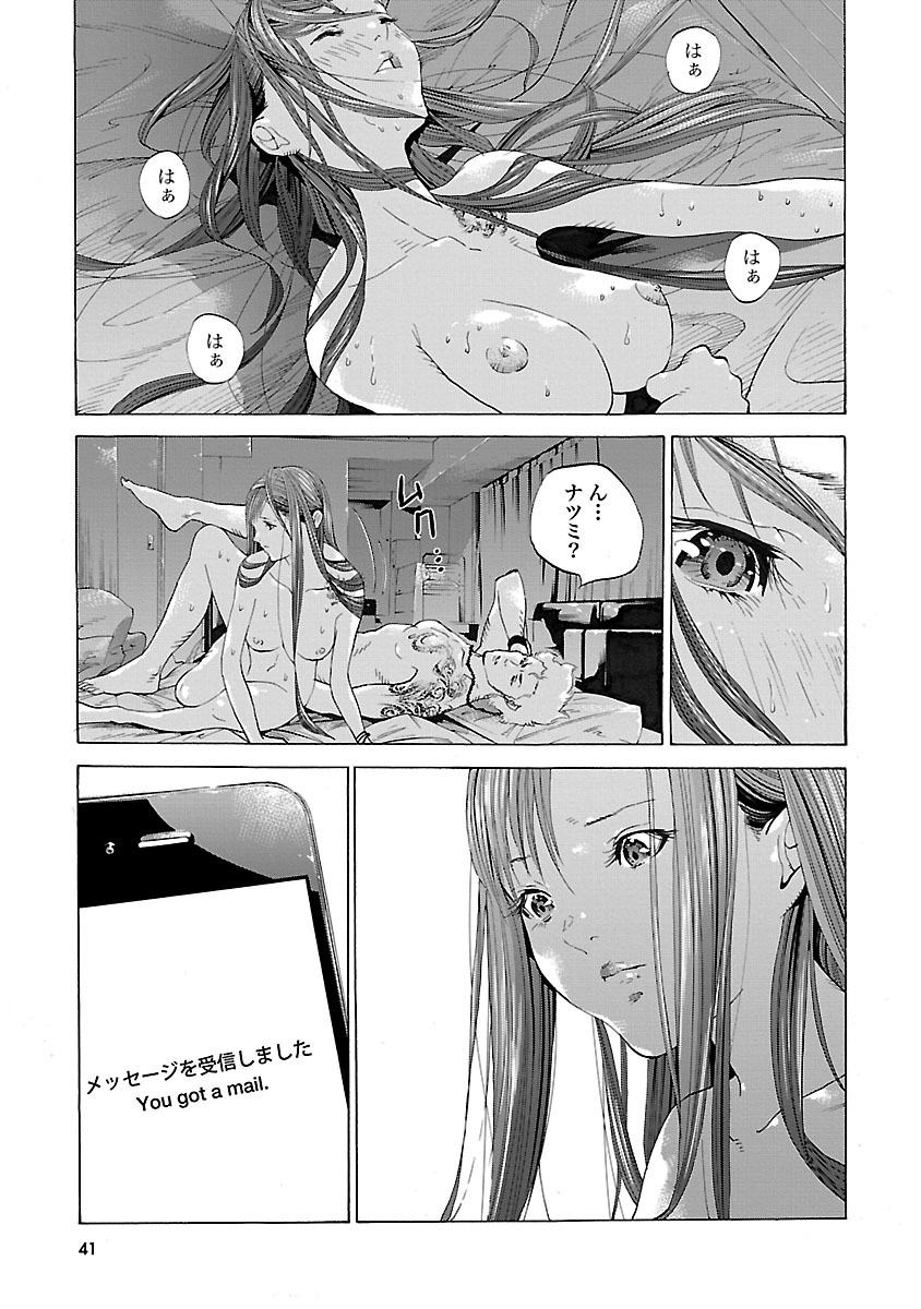 GENOCIDER (AKIYOSHI TAKAHIRO) - raw - Chapter 1 - https://jpdd.ccdd.to/JPDD/50221405/eauopyennxz.jpg