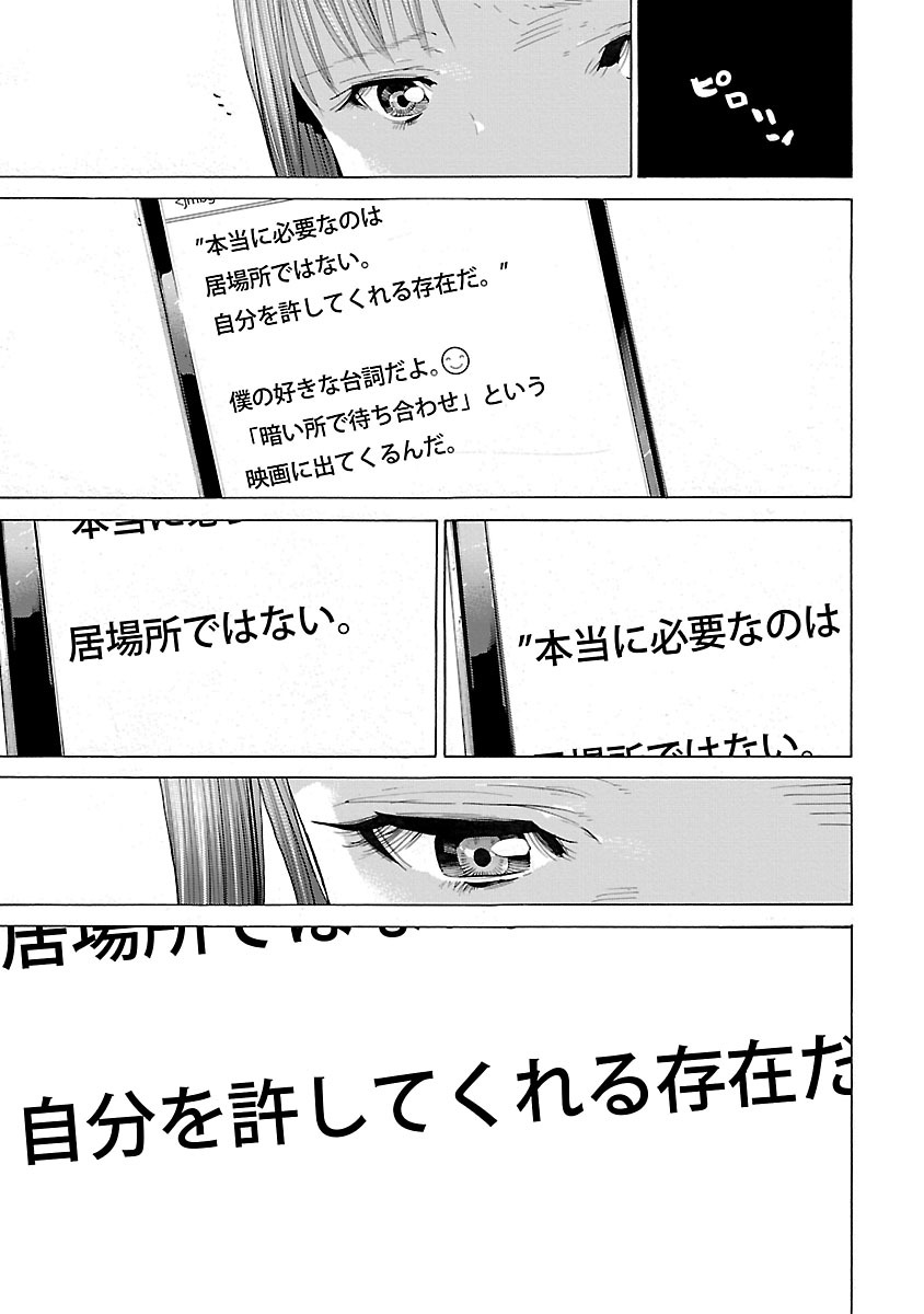 GENOCIDER (AKIYOSHI TAKAHIRO) - raw - Chapter 2 - https://jpdd.ccdd.to/JPDD/50221405/f2xgzxp0skg.jpg