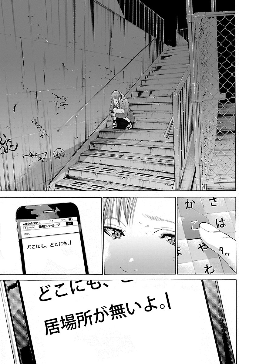 GENOCIDER (AKIYOSHI TAKAHIRO) - raw - Chapter 2 - https://jpdd.ccdd.to/JPDD/50221405/f4wlint5kf3.jpg