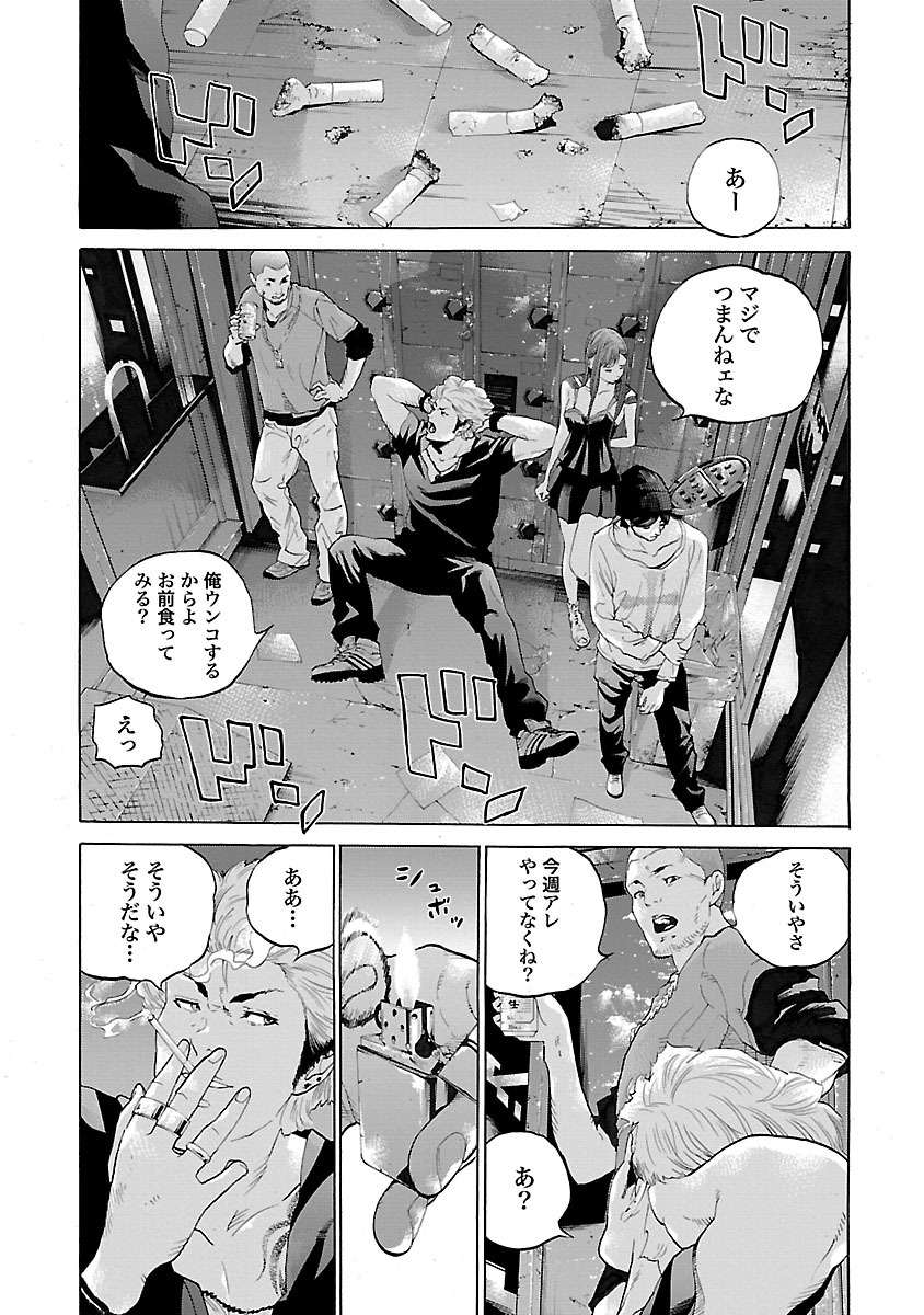 GENOCIDER (AKIYOSHI TAKAHIRO) - raw - Chapter 1 - https://jpdd.ccdd.to/JPDD/50221405/fmvhcoxngll.jpg