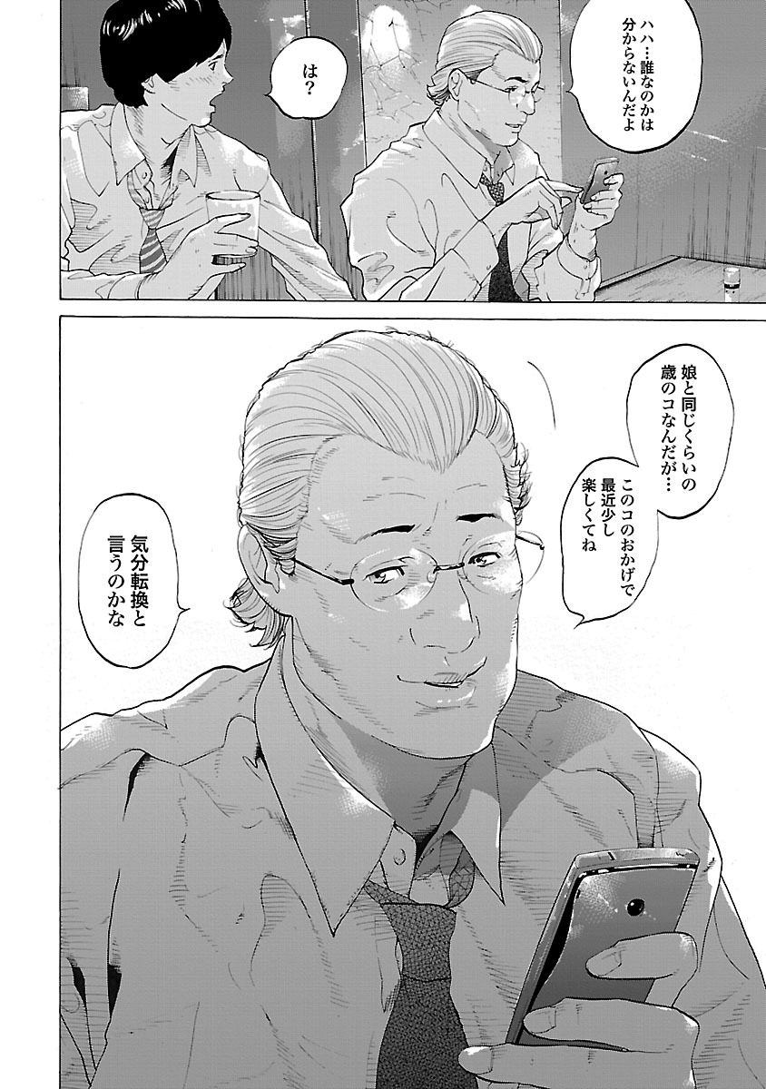GENOCIDER (AKIYOSHI TAKAHIRO) - raw - Chapter 1 - https://jpdd.ccdd.to/JPDD/50221405/h0hcvfwirsf.jpg