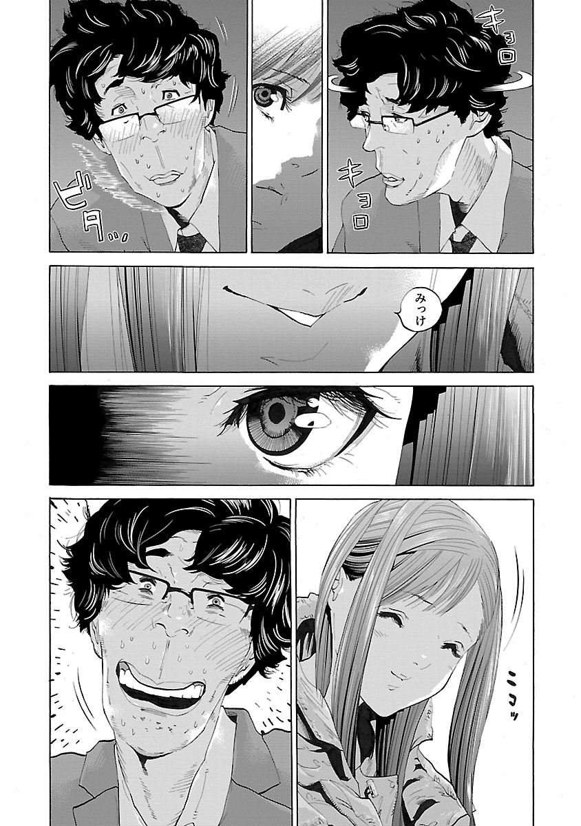 GENOCIDER (AKIYOSHI TAKAHIRO) - raw - Chapter 1 - https://jpdd.ccdd.to/JPDD/50221405/hllmc1uke40.jpg