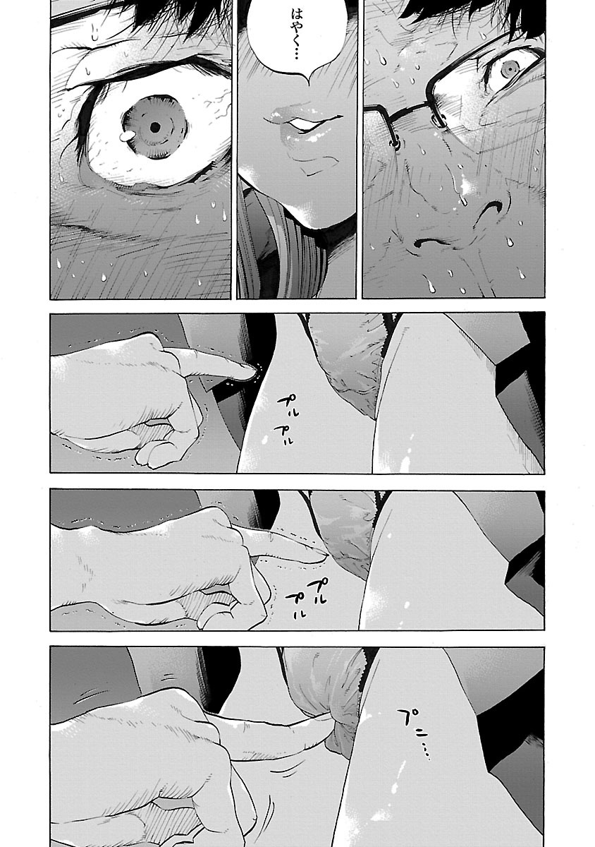 GENOCIDER (AKIYOSHI TAKAHIRO) - raw - Chapter 1 - https://jpdd.ccdd.to/JPDD/50221405/iaejlx4hsxw.jpg
