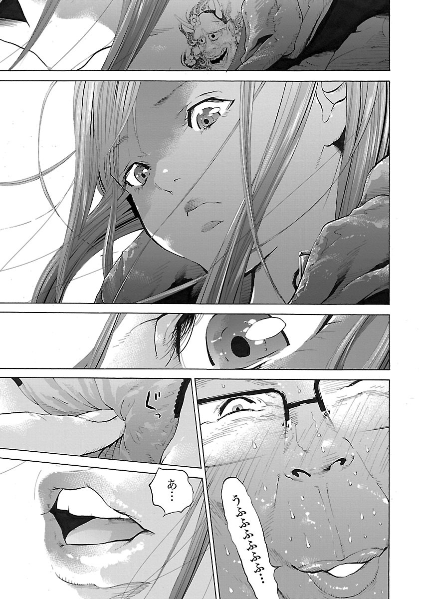 GENOCIDER (AKIYOSHI TAKAHIRO) - raw - Chapter 1 - https://jpdd.ccdd.to/JPDD/50221405/is052qhlymg.jpg