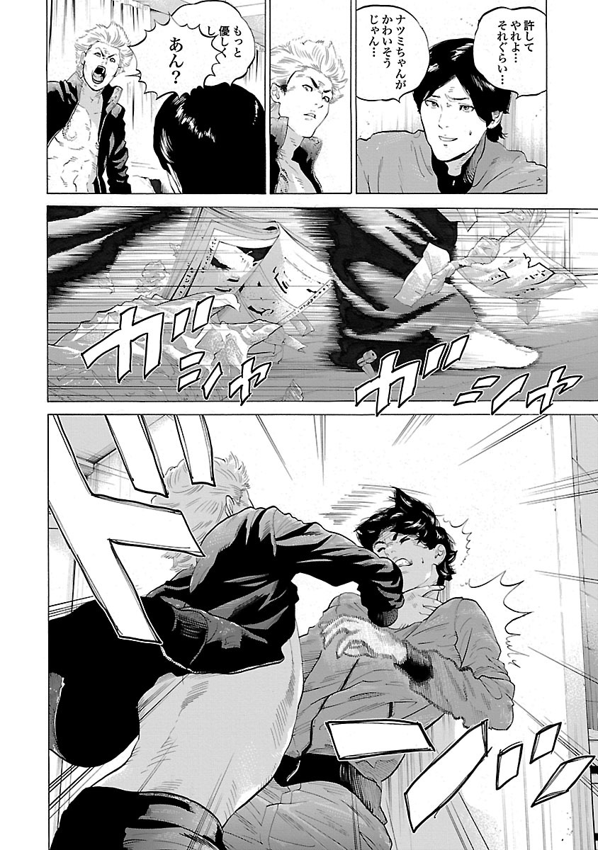 GENOCIDER (AKIYOSHI TAKAHIRO) - raw - Chapter 2 - https://jpdd.ccdd.to/JPDD/50221405/iwai4eaxphz.jpg