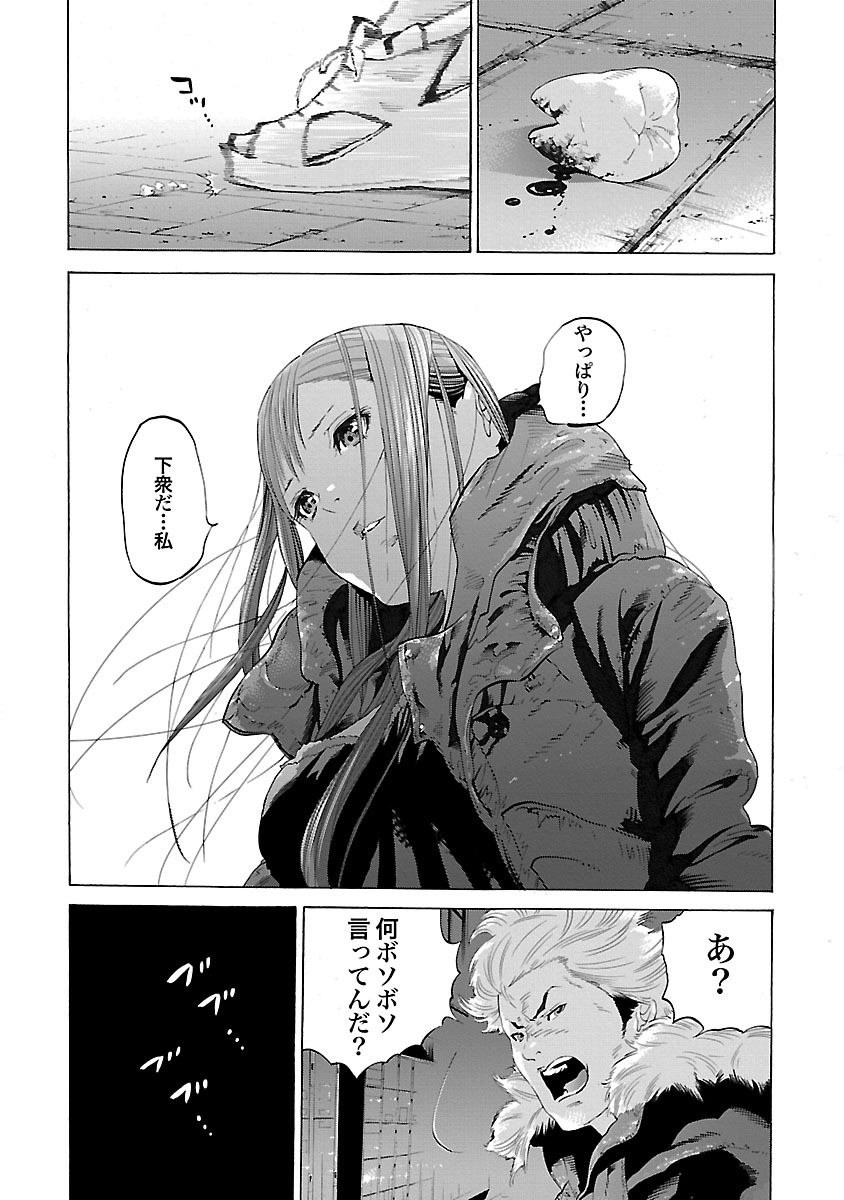 GENOCIDER (AKIYOSHI TAKAHIRO) - raw - Chapter 1 - https://jpdd.ccdd.to/JPDD/50221405/iyvoyjqxbmi.jpg