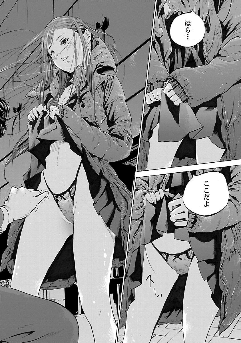 GENOCIDER (AKIYOSHI TAKAHIRO) - raw - Chapter 1 - https://jpdd.ccdd.to/JPDD/50221405/jb0uwwpgfz5.jpg