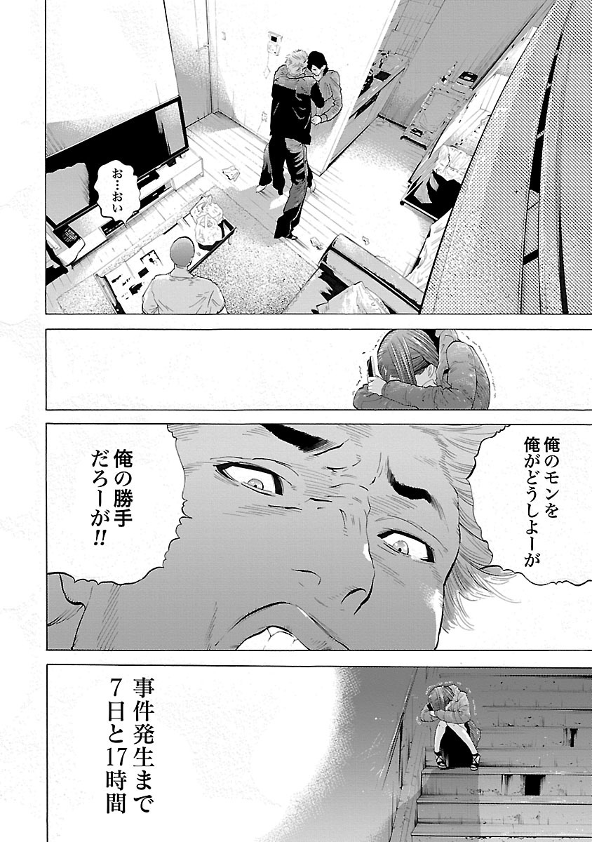 GENOCIDER (AKIYOSHI TAKAHIRO) - raw - Chapter 2 - https://jpdd.ccdd.to/JPDD/50221405/jelqt2zia44.jpg