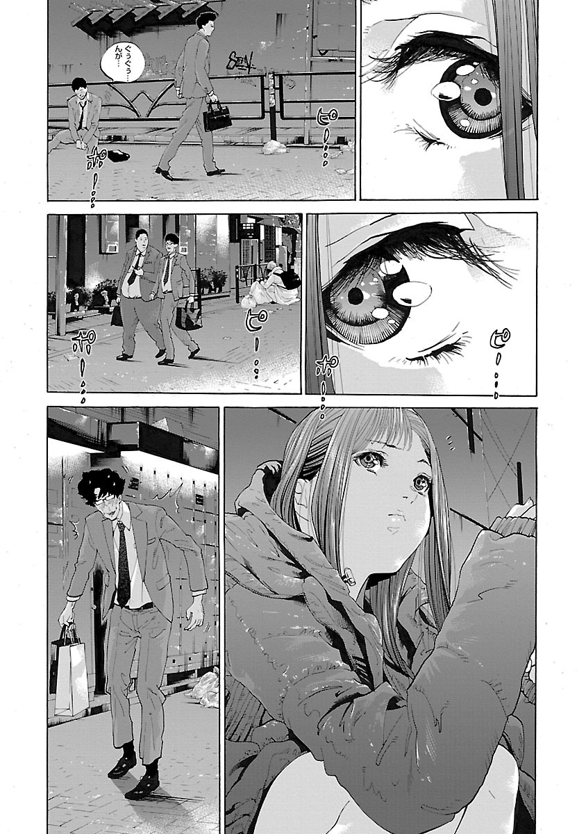GENOCIDER (AKIYOSHI TAKAHIRO) - raw - Chapter 1 - https://jpdd.ccdd.to/JPDD/50221405/jhirm2gzspe.jpg