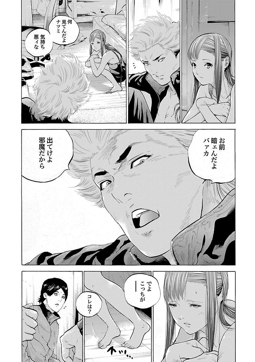 GENOCIDER (AKIYOSHI TAKAHIRO) - raw - Chapter 2 - https://jpdd.ccdd.to/JPDD/50221405/jpwveztedqh.jpg
