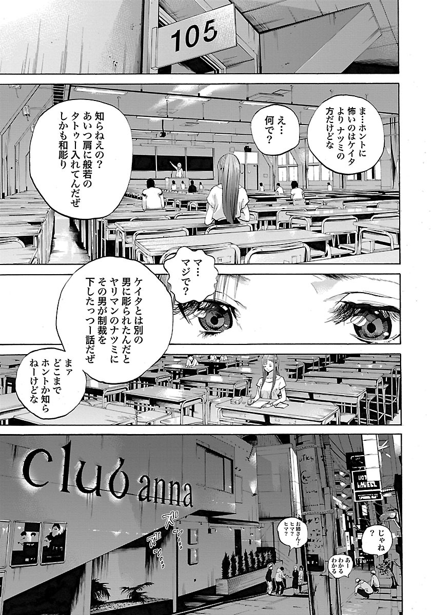 GENOCIDER (AKIYOSHI TAKAHIRO) - raw - Chapter 1 - https://jpdd.ccdd.to/JPDD/50221405/juveq1sxxnf.jpg