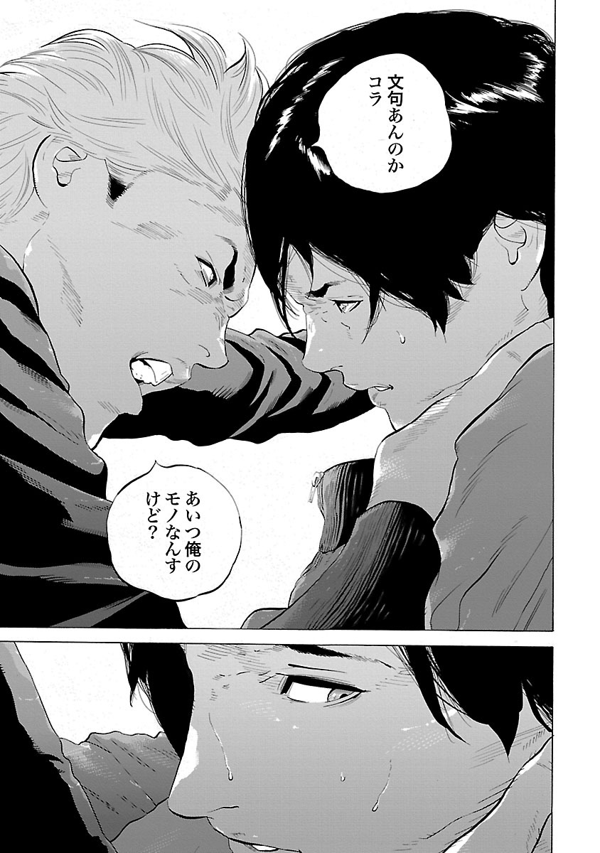 GENOCIDER (AKIYOSHI TAKAHIRO) - raw - Chapter 2 - https://jpdd.ccdd.to/JPDD/50221405/ktyqdixfyb2.jpg
