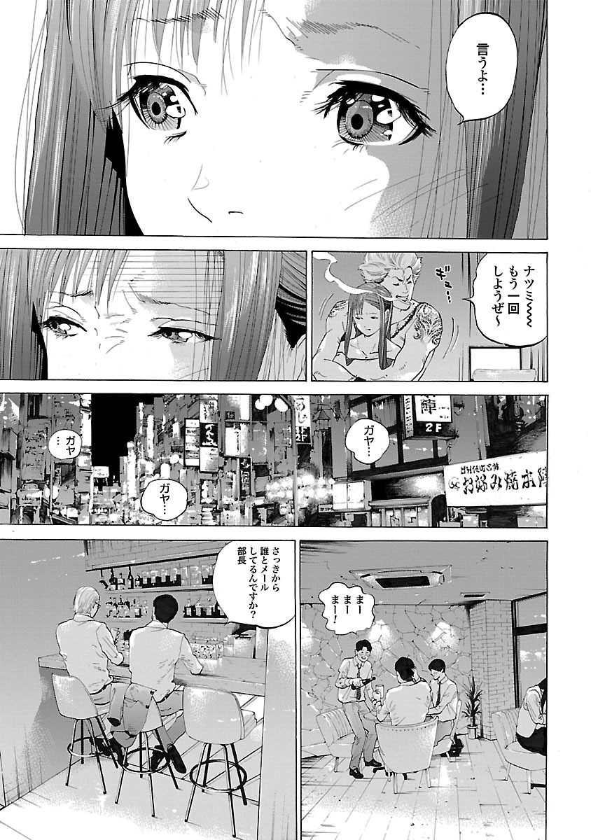 GENOCIDER (AKIYOSHI TAKAHIRO) - raw - Chapter 1 - https://jpdd.ccdd.to/JPDD/50221405/mmciqcn1i55.jpg